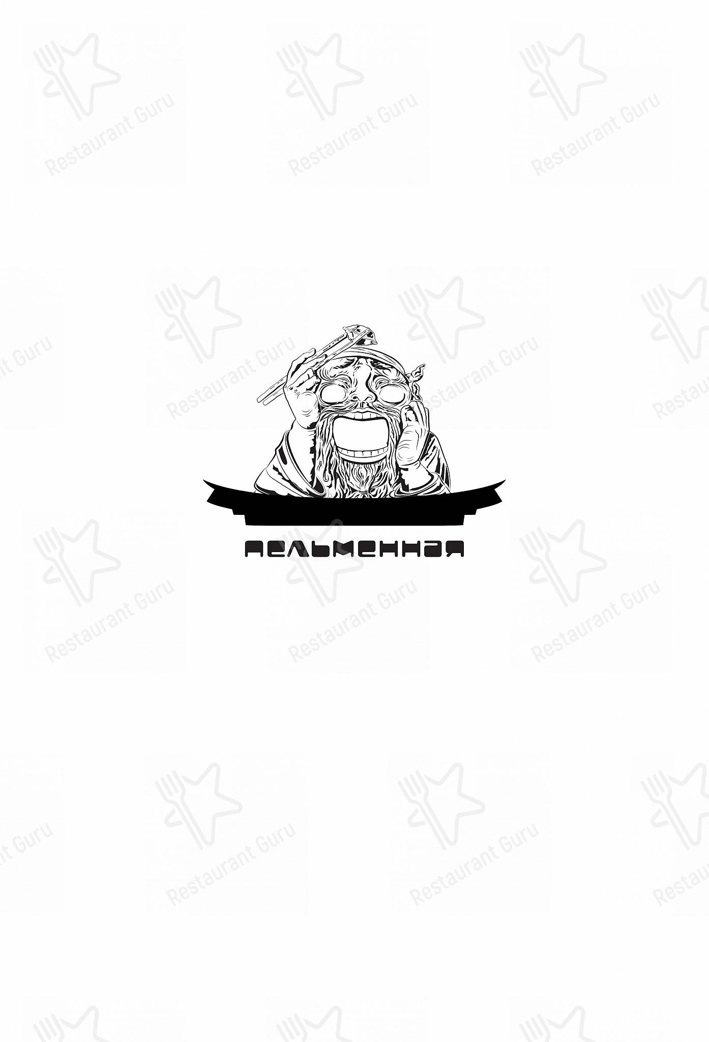 Меню кафе Пельменная в Балашихе