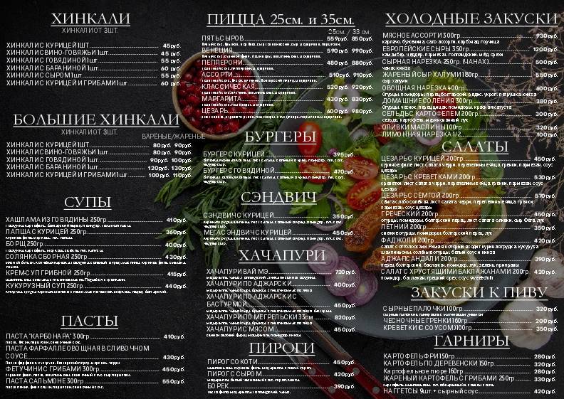 Душа Пури меню