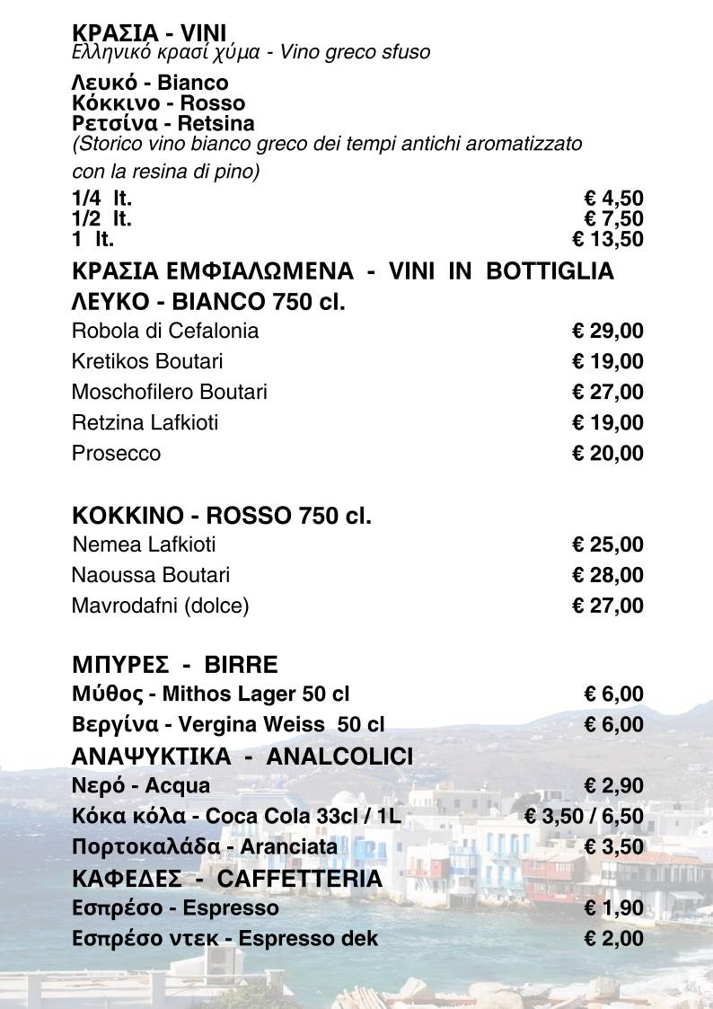 EGEO Ristorante Greco меню