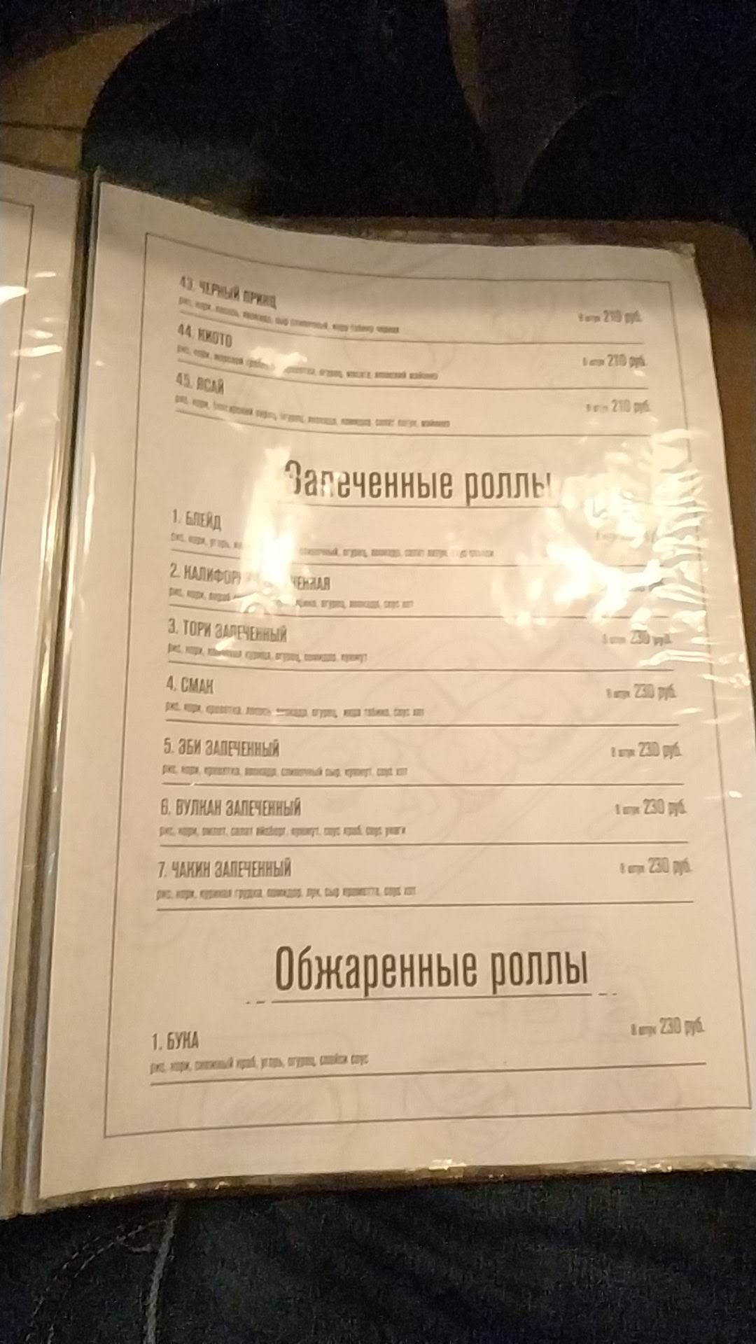 Эко-пицца меню