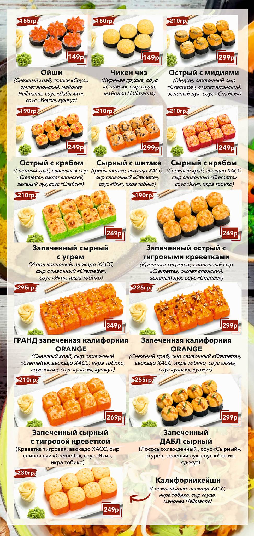 Тера ко меню
