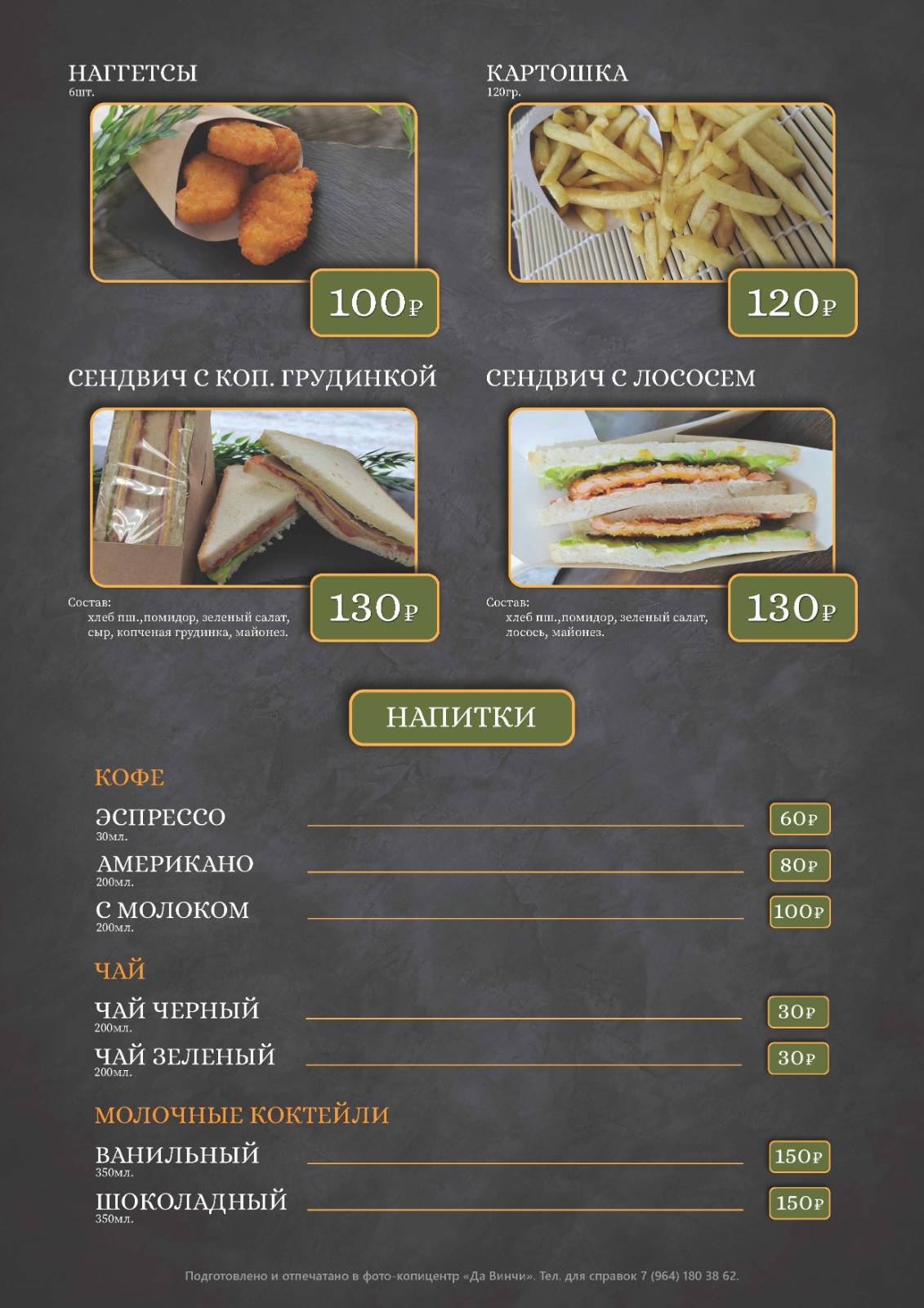 Экспресс роллы меню