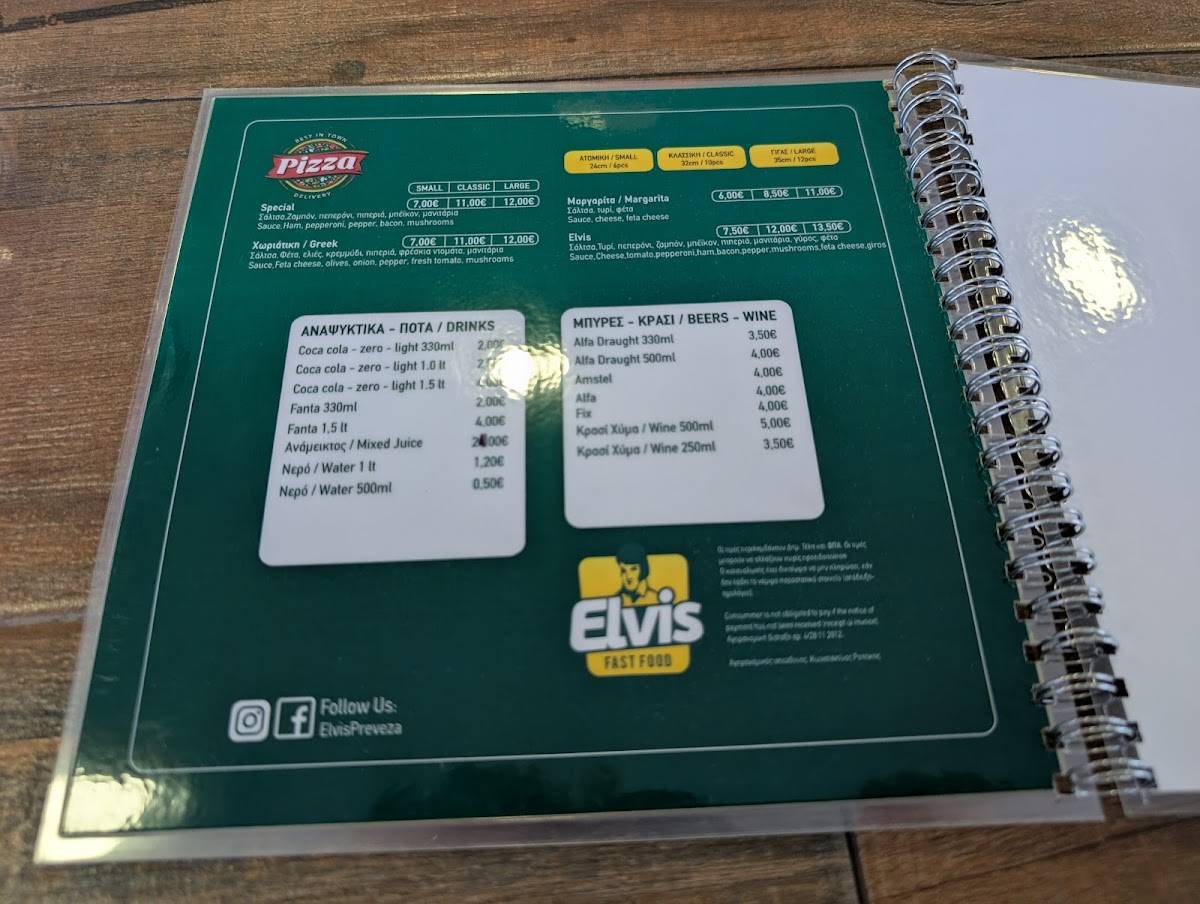 Elvis . FAST FOOD..PIZZA меню