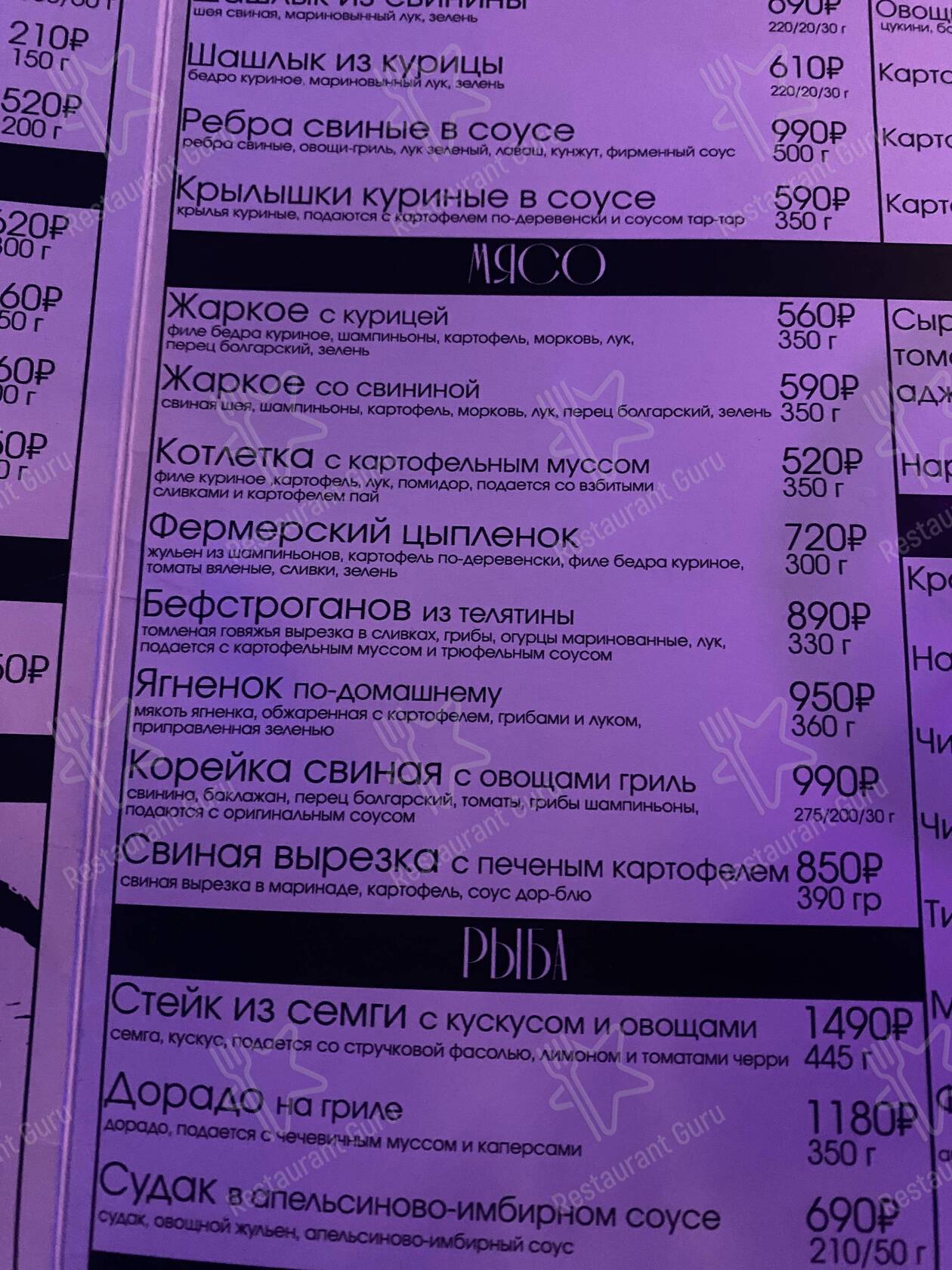 Меню Емеля - блюда и напитки