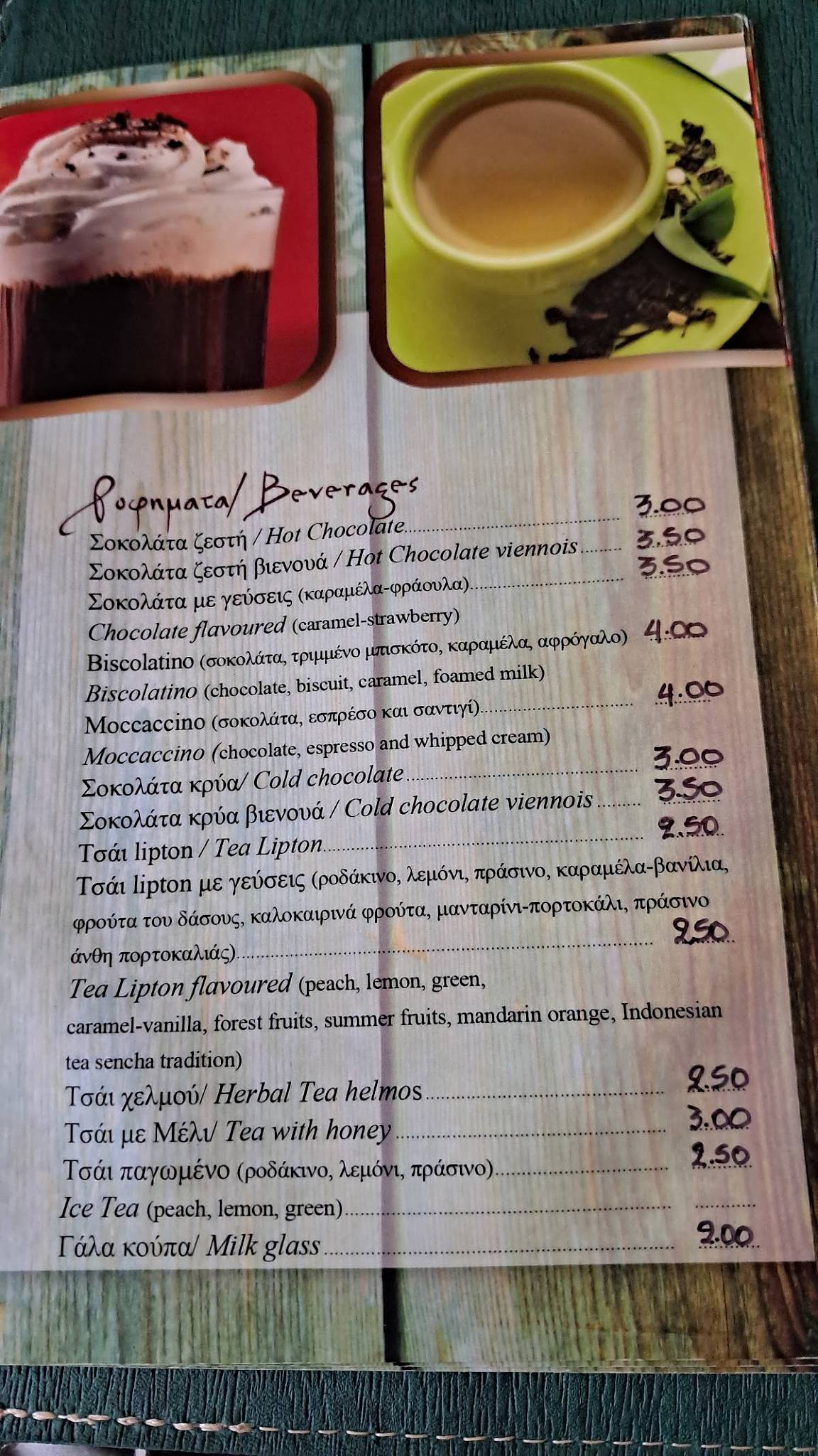 Entechno меню