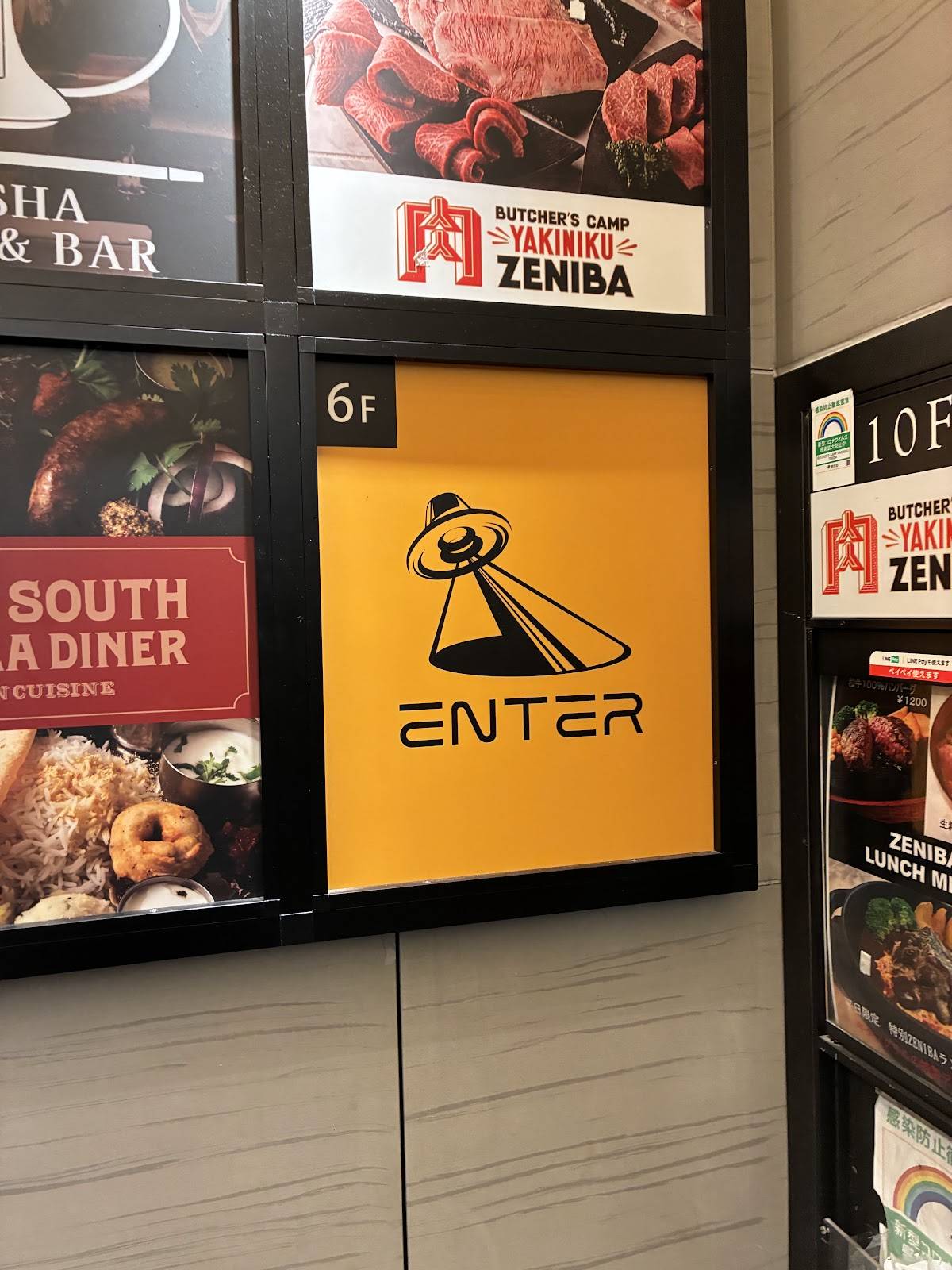 Enter меню