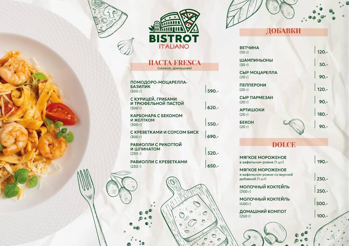Food Street меню