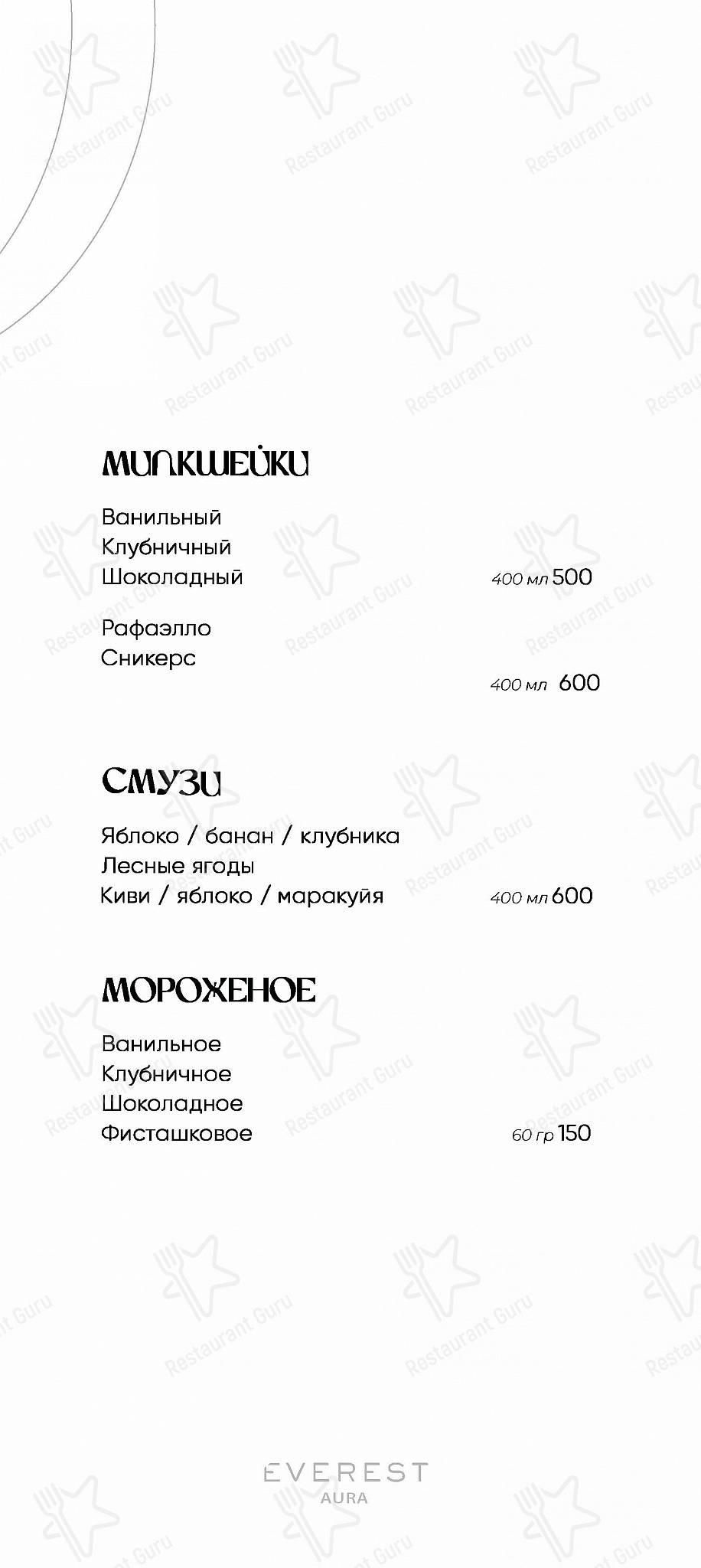 Меню Everest Aura - блюда и напитки