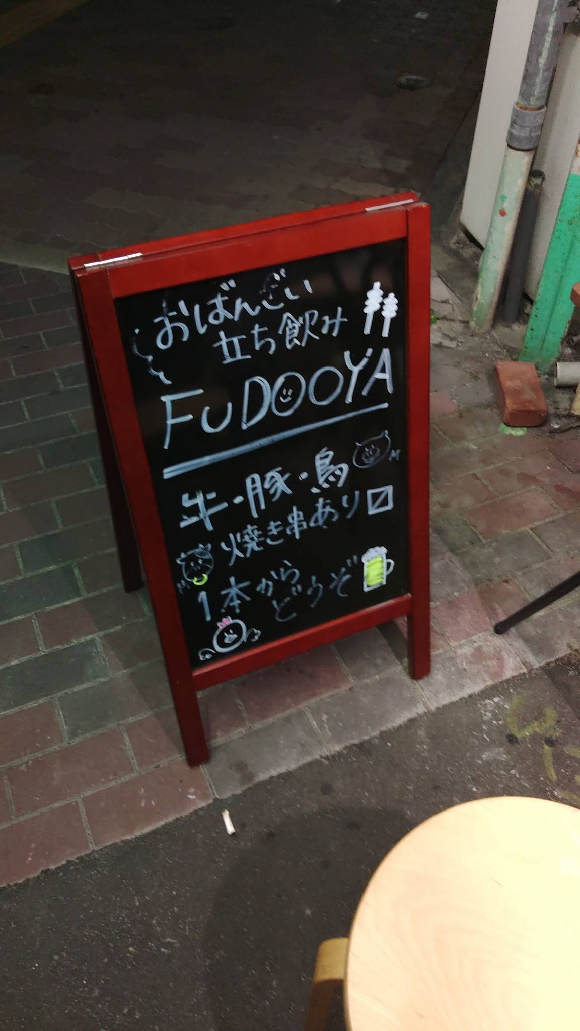 FUDOOYA меню