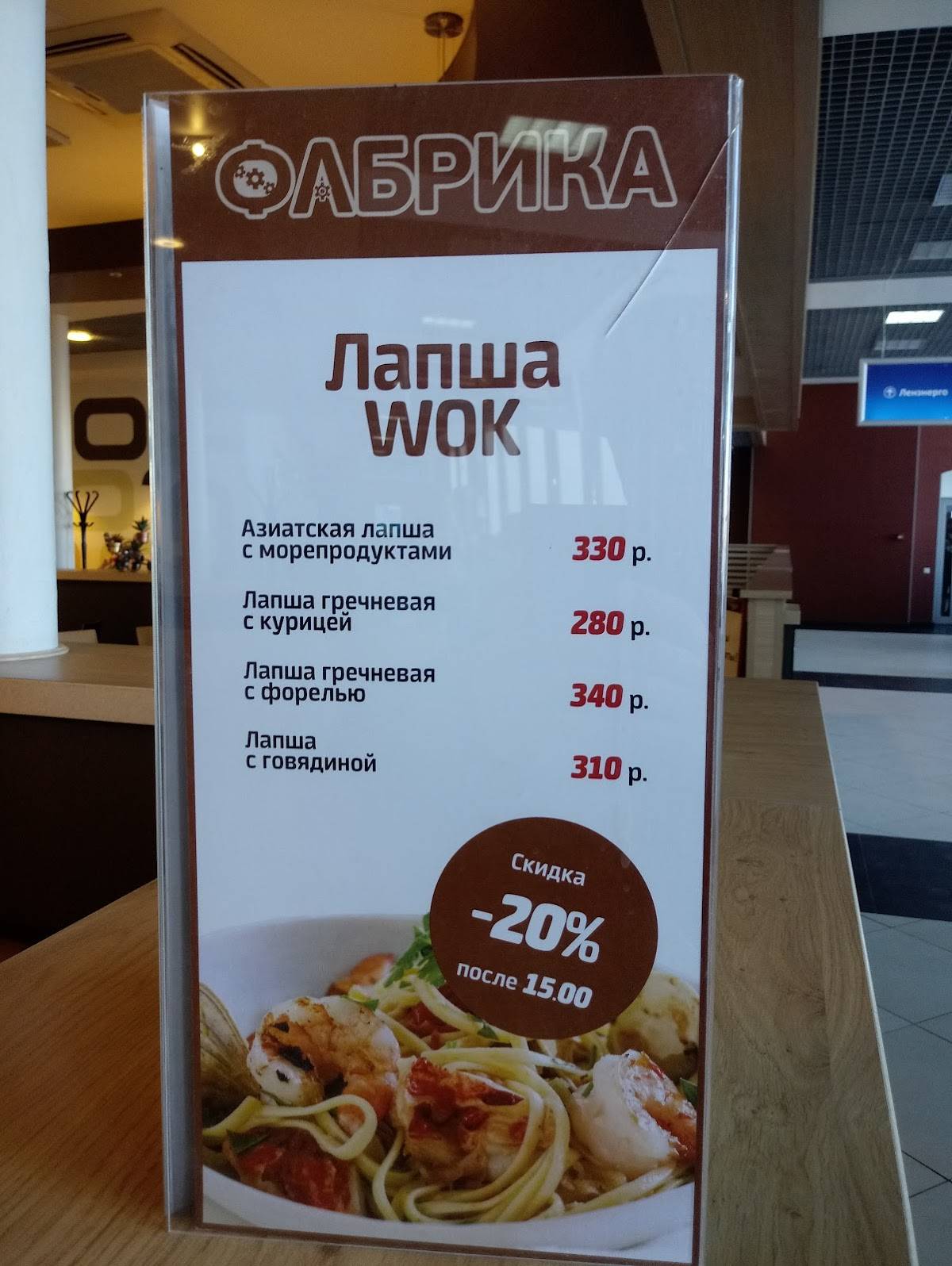 Фабрика меню
