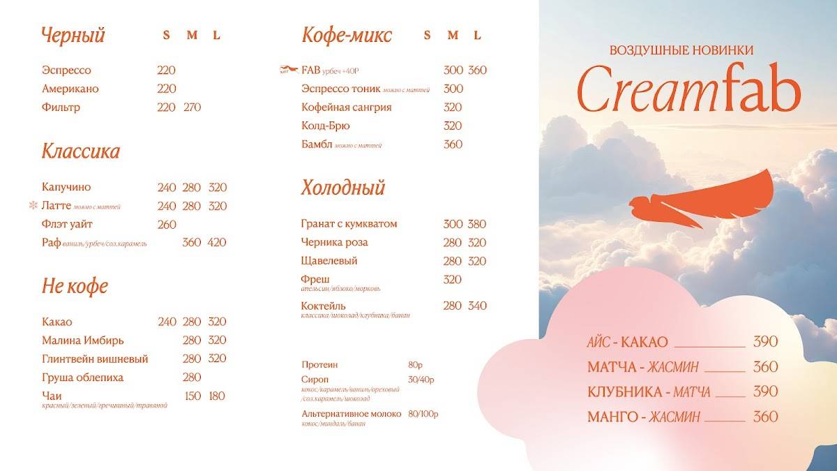 Фабриста меню