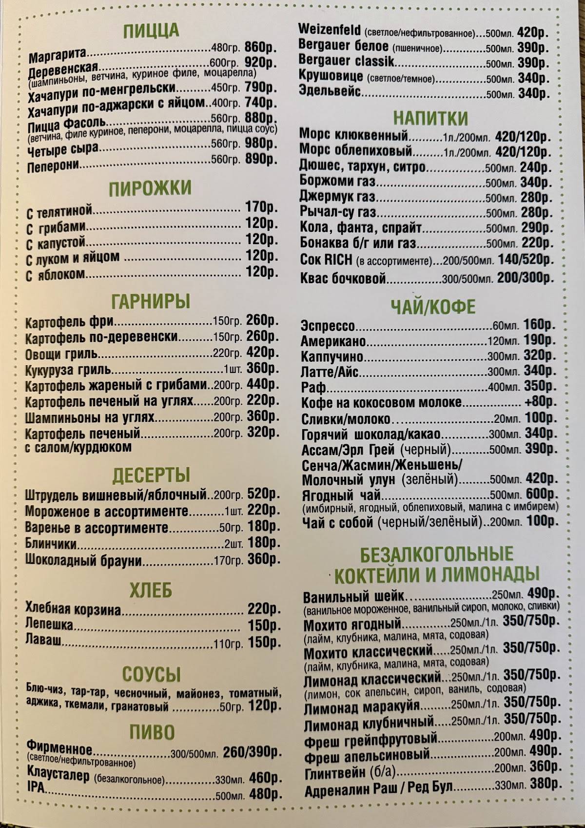 Фасоль меню