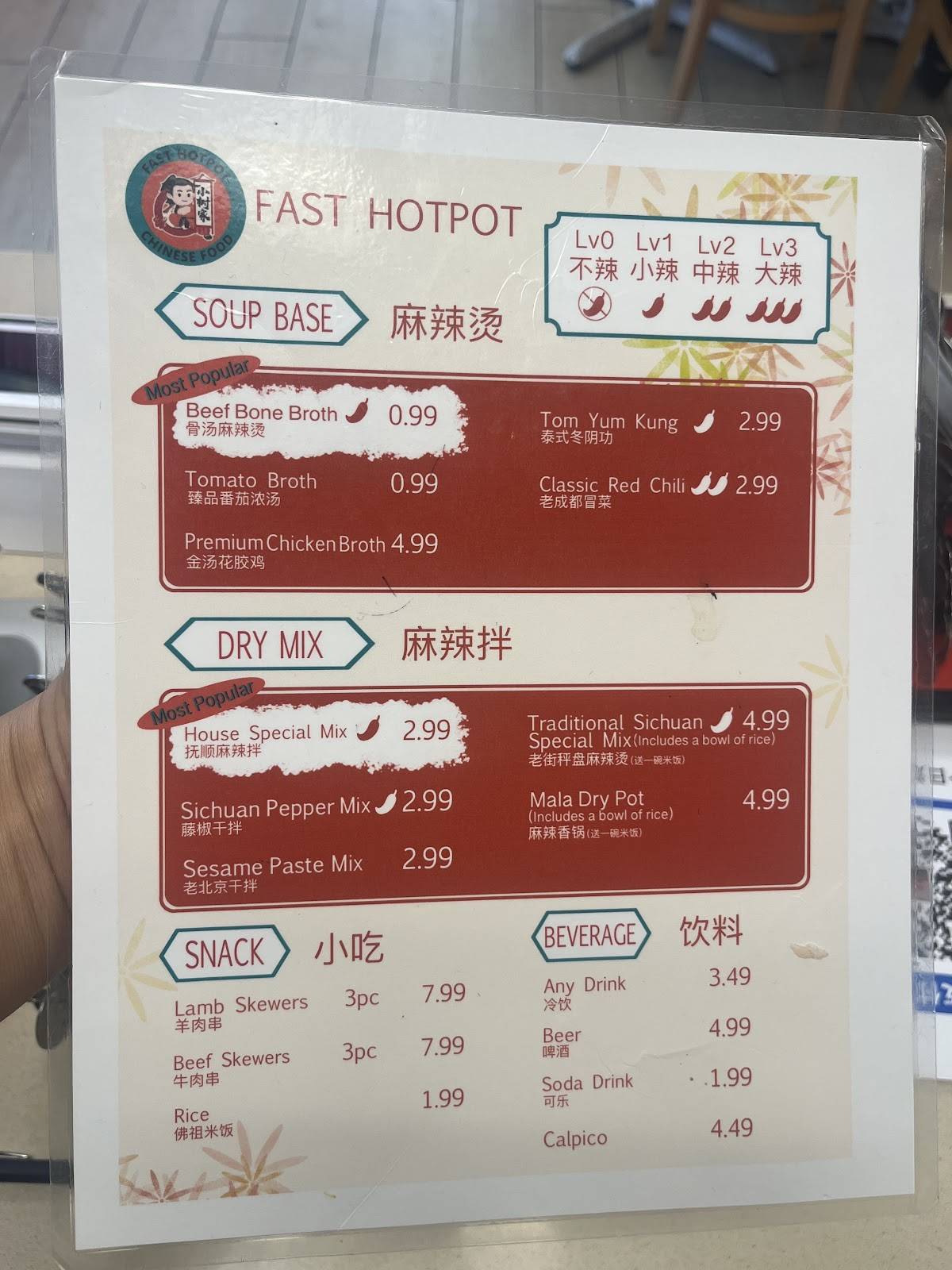 Fast Hotpot меню