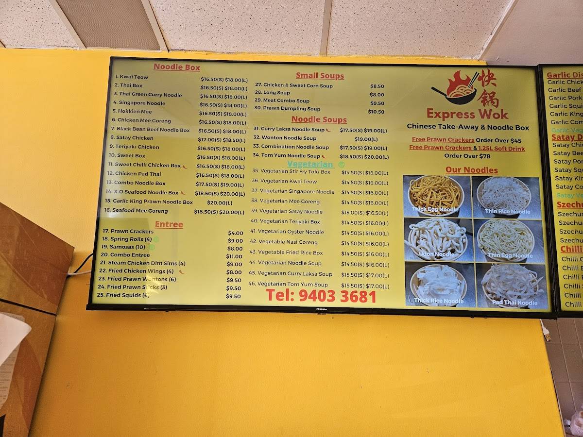 Express Wok меню