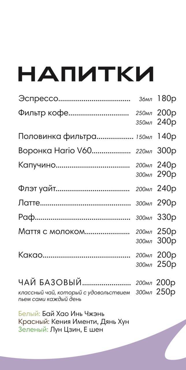 Готча! меню