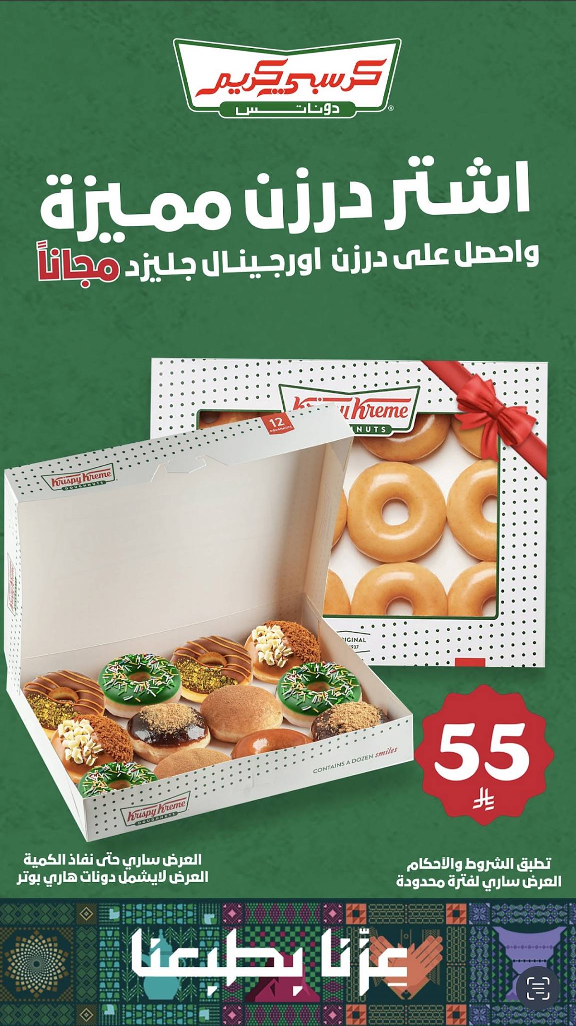 Krispy Kreme меню