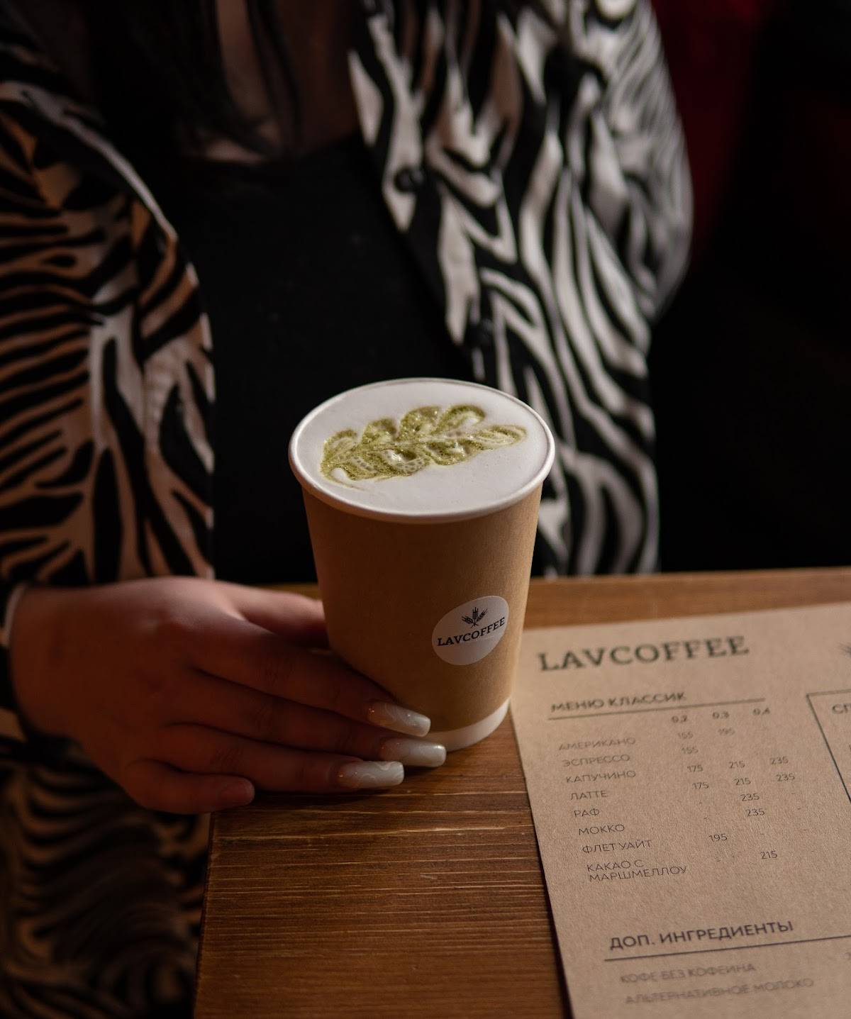 Lavcoffee меню