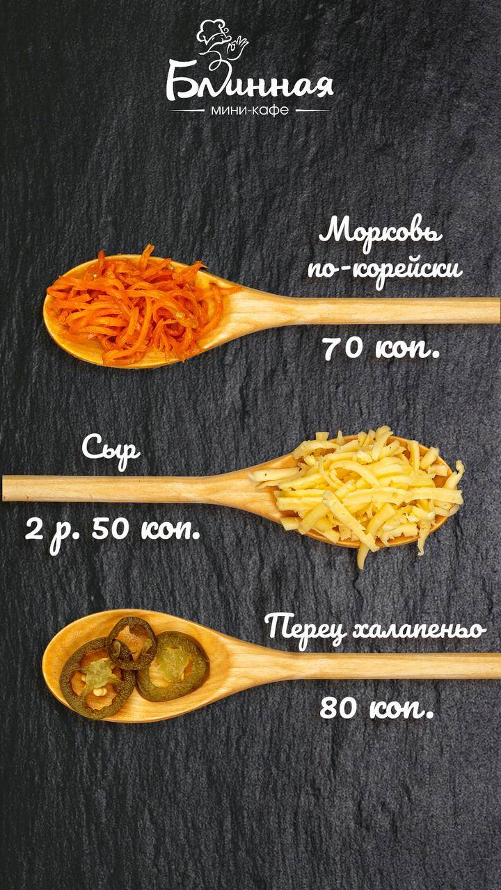 ООО "Блины Бреста" меню