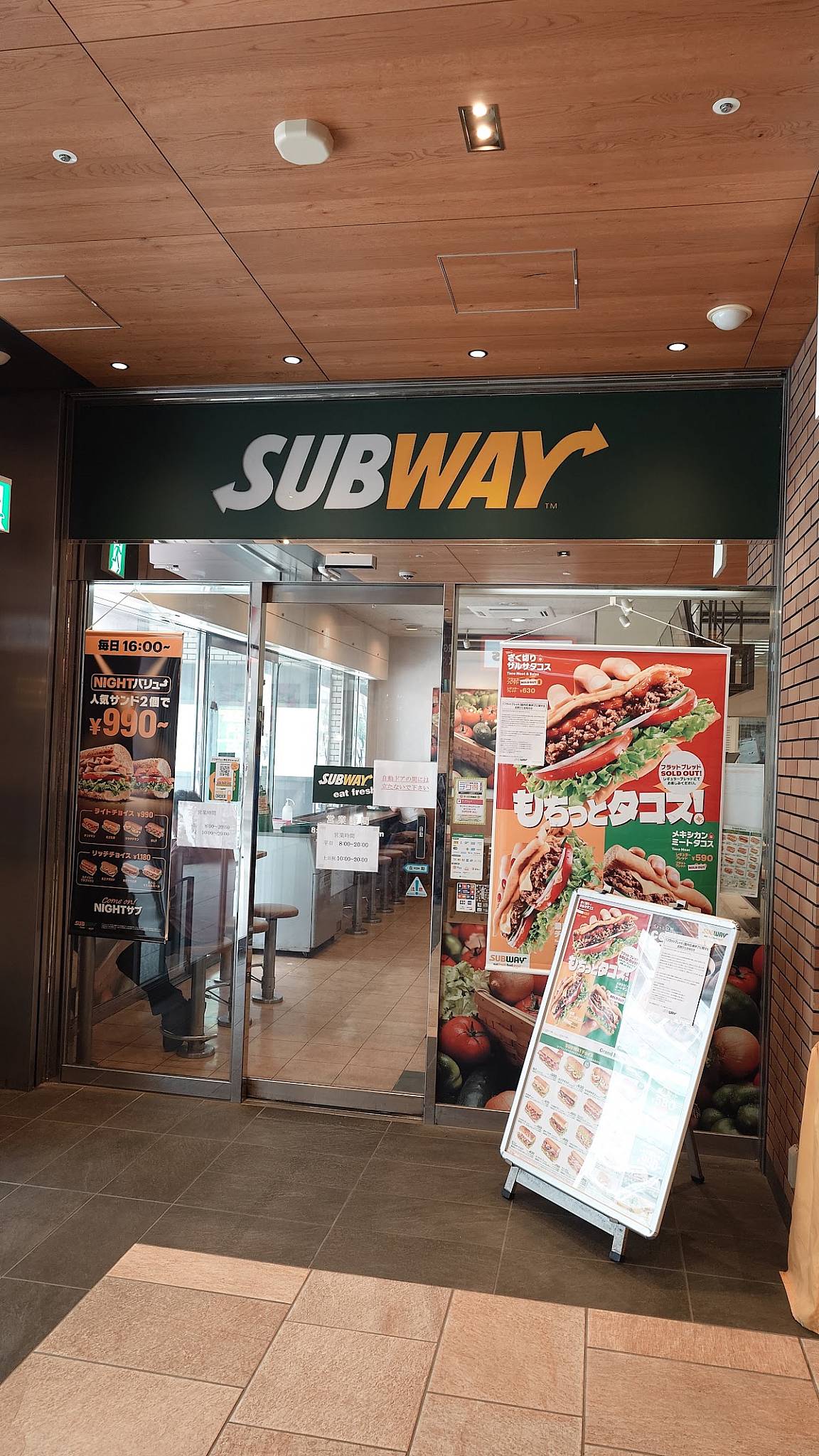 Subway меню