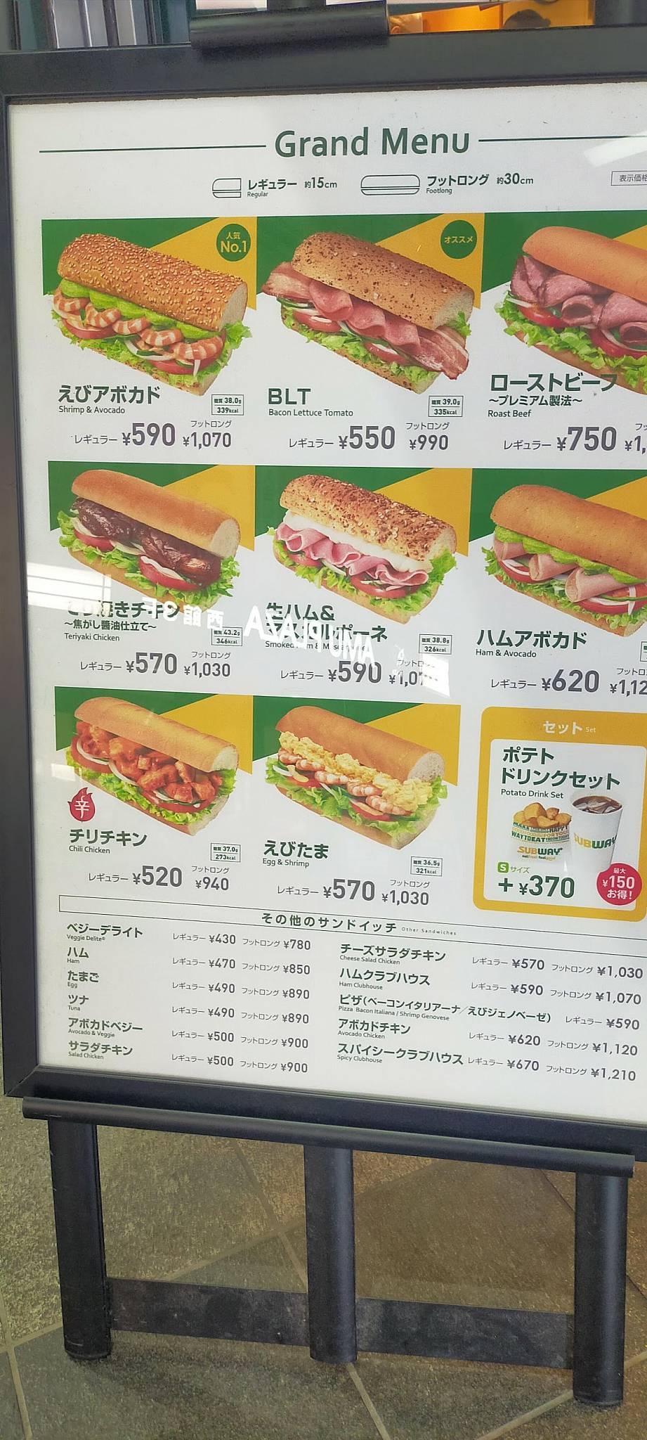 Subway меню
