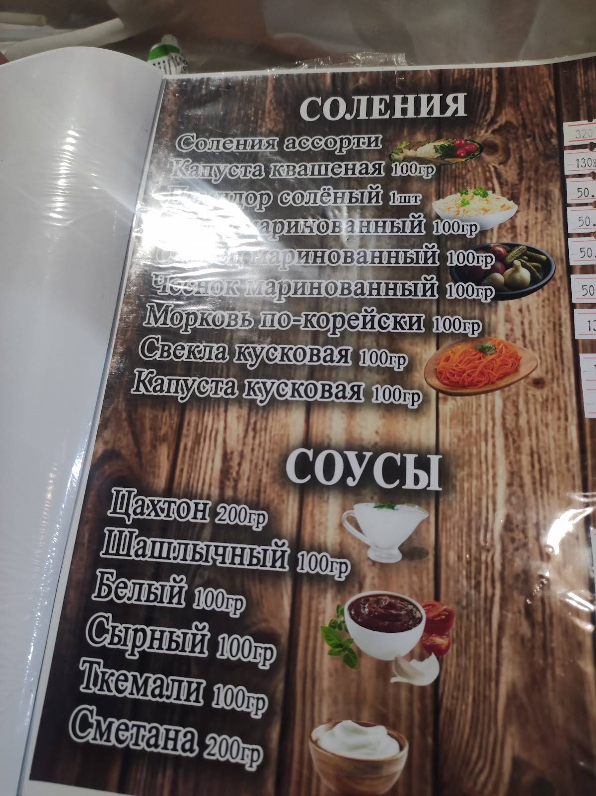 Фатима меню
