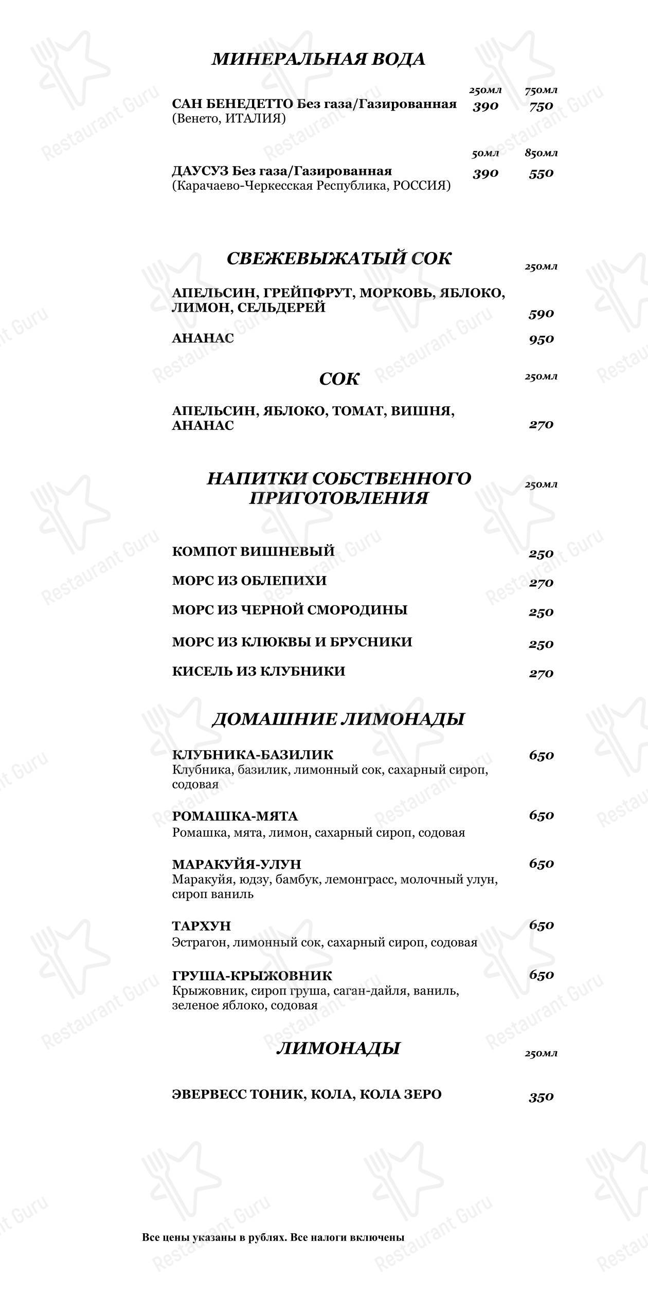 Меню ресторана FermA - Детское