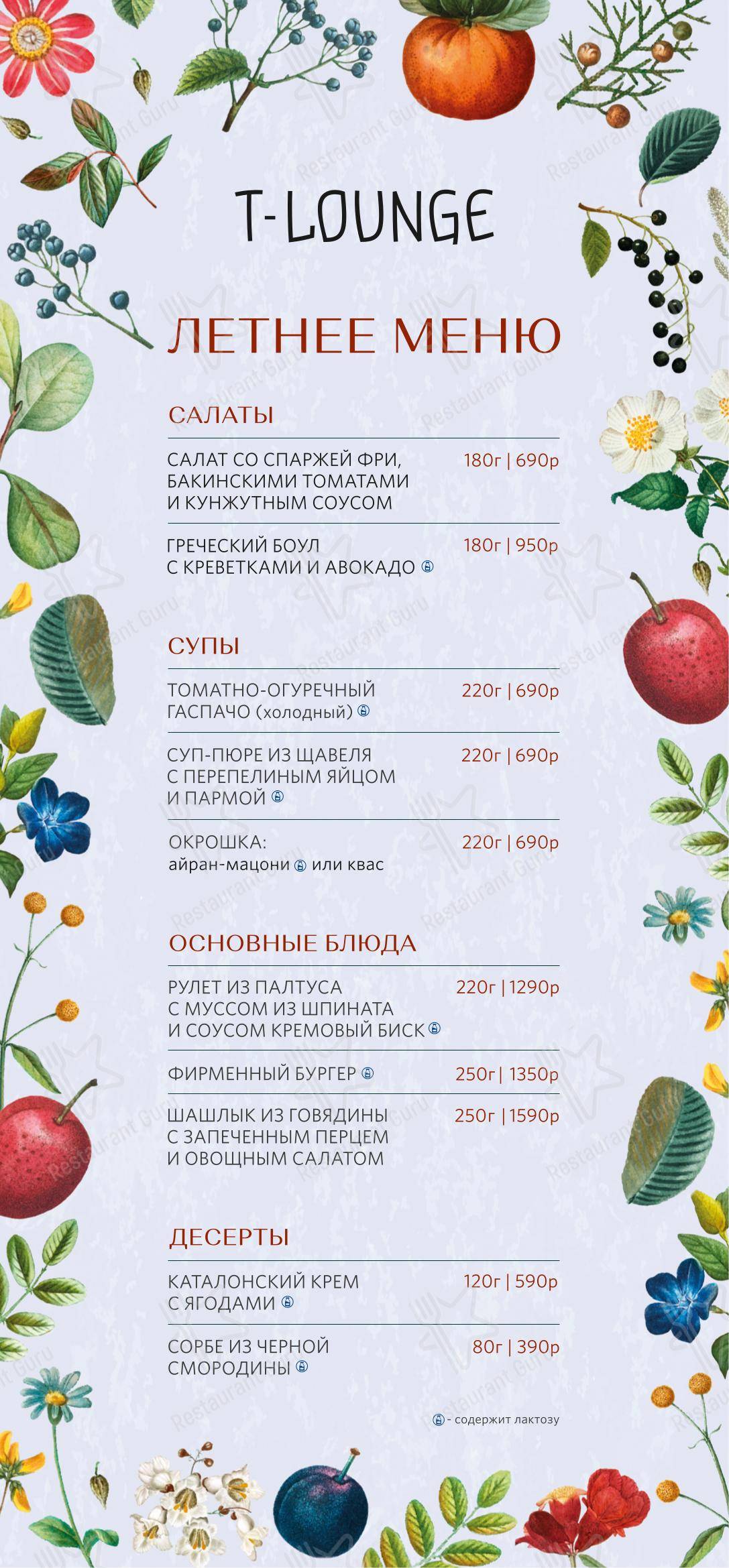 Lunch Menu паба и бара Fireside