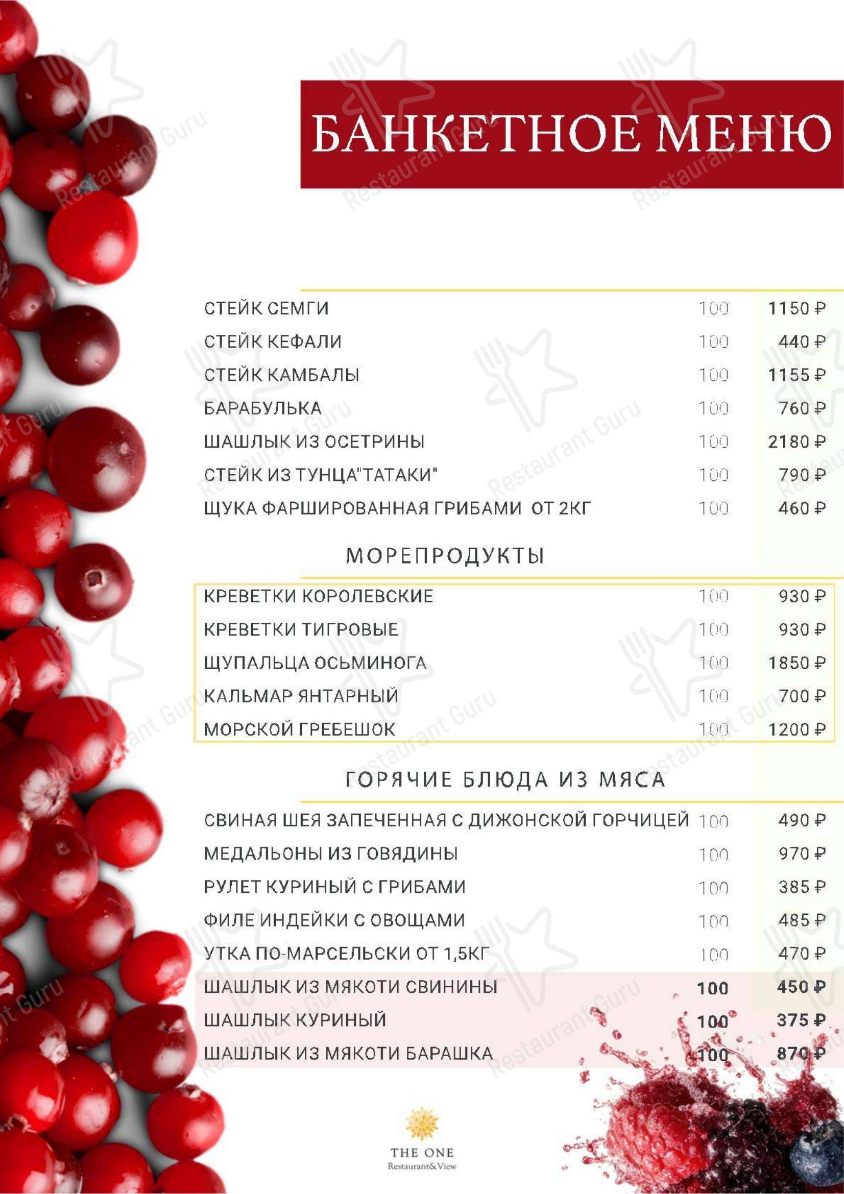Меню ресторана Фишка в Краснодаре
