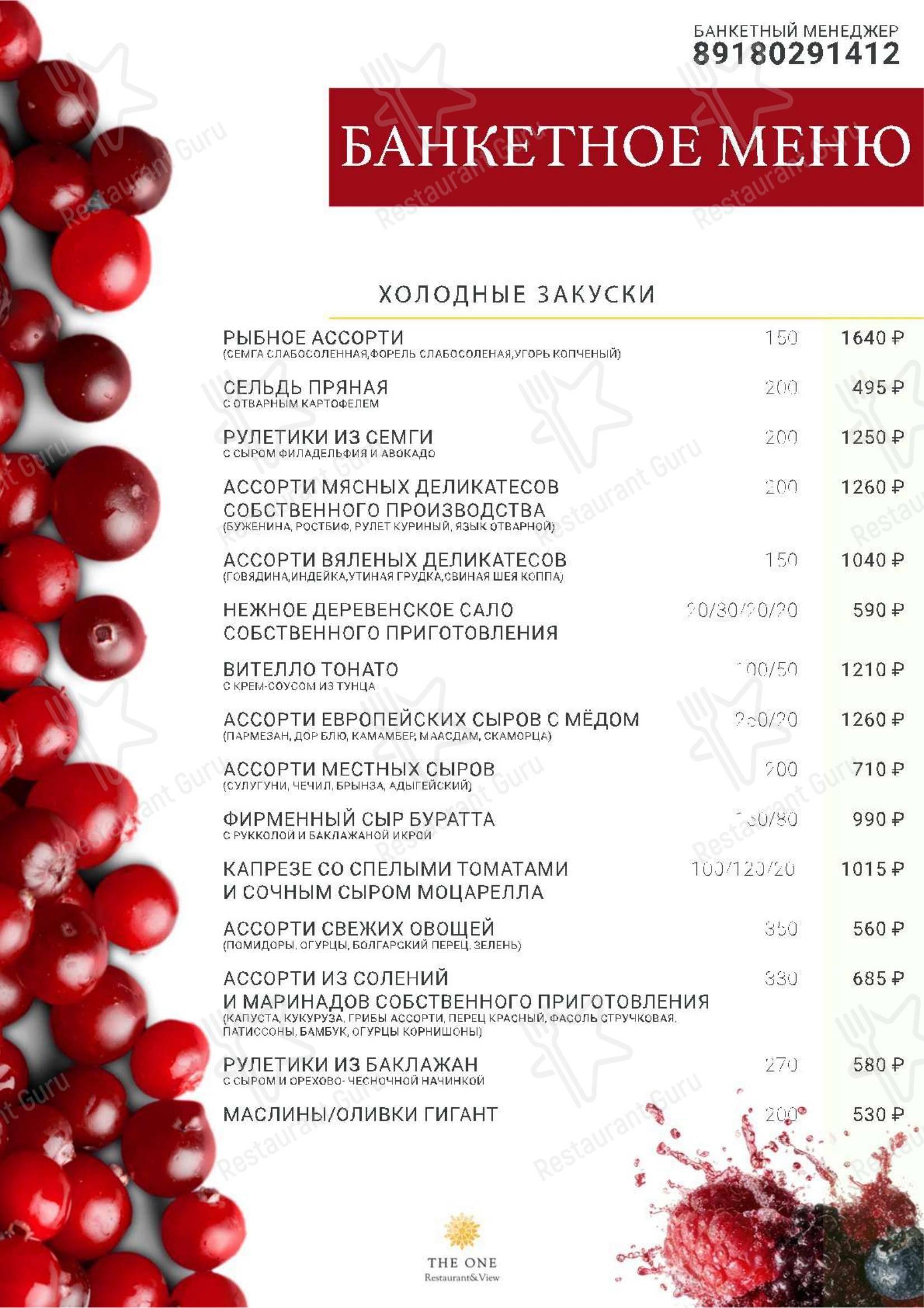Меню ресторана Фишка