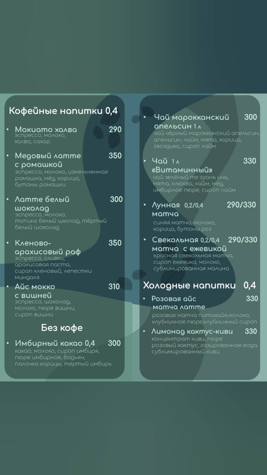 Фьорд меню