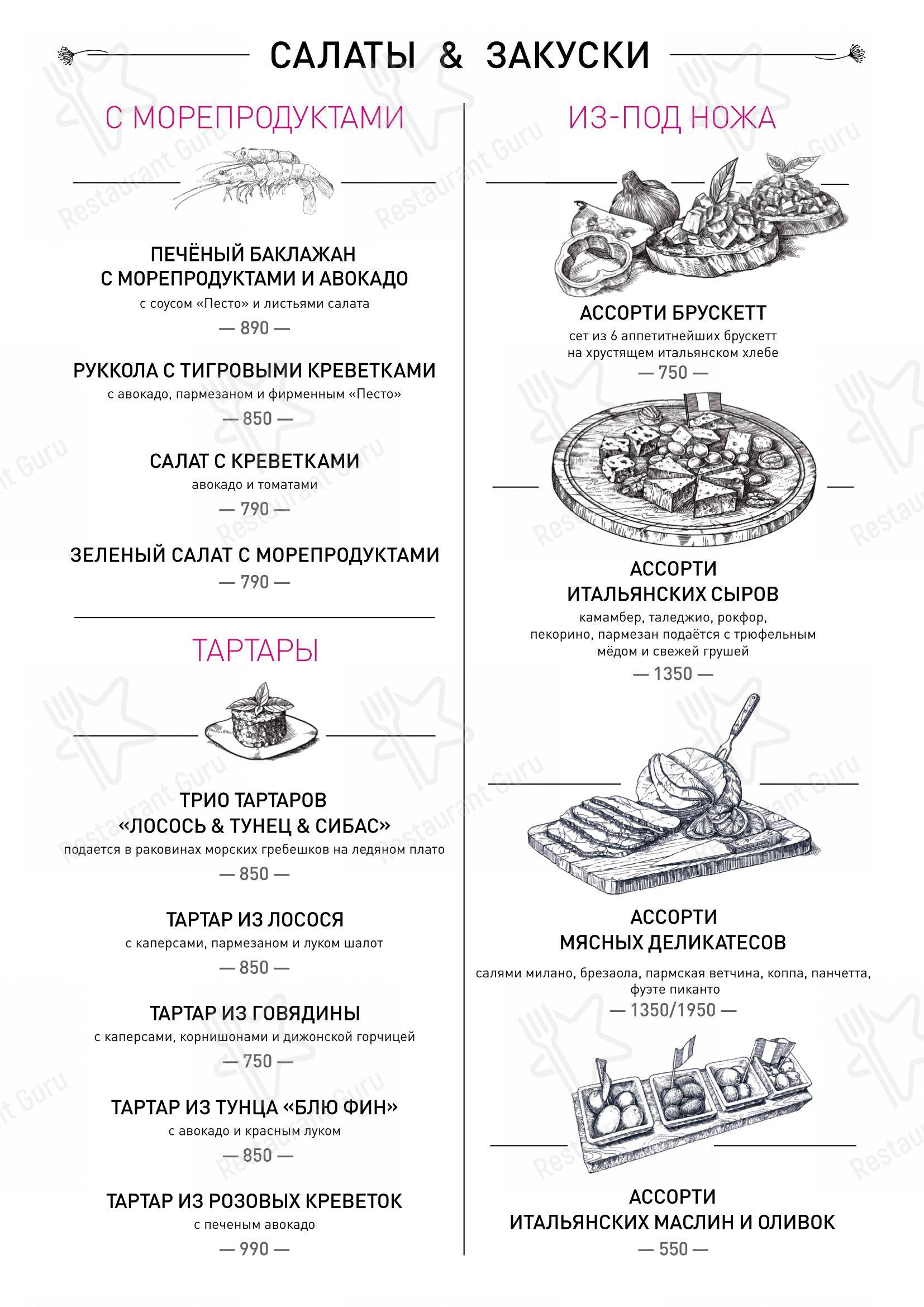 Меню ресторана Florentini