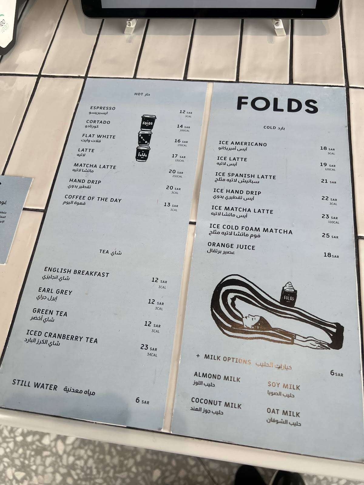 Folds меню