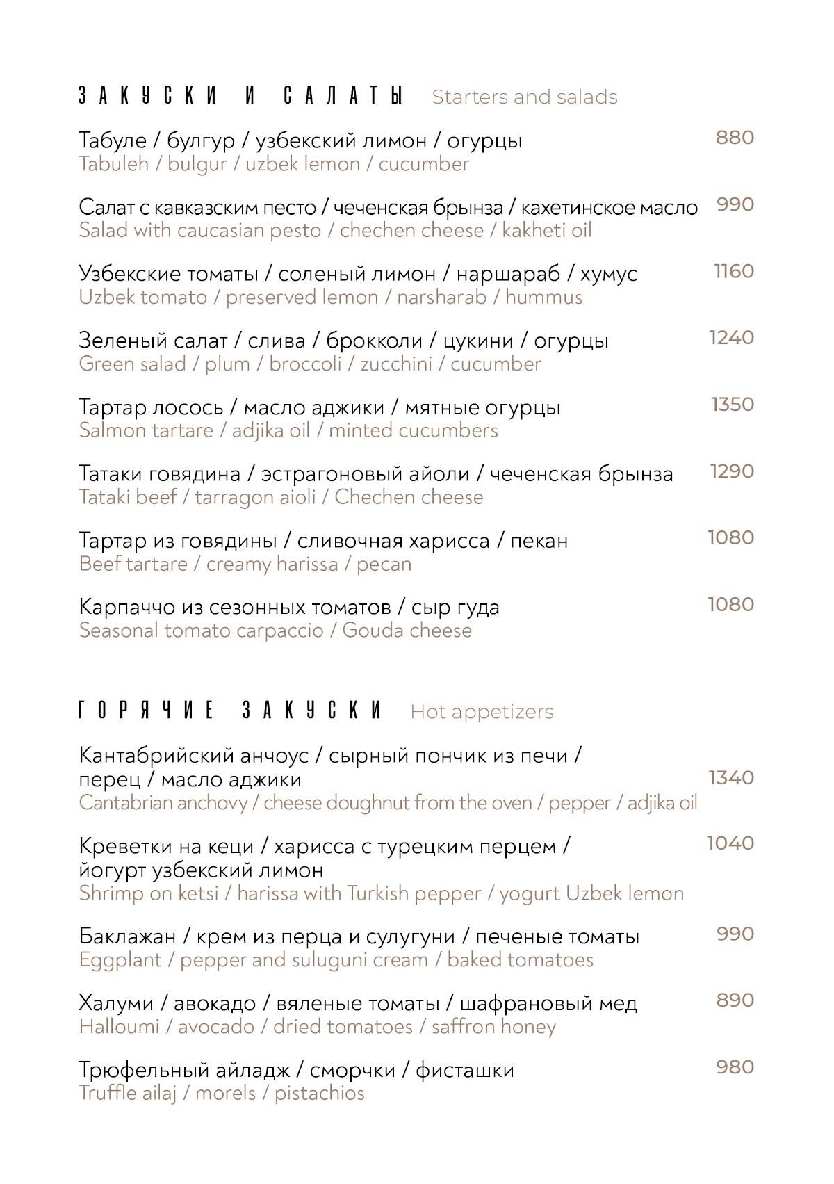 Folk меню