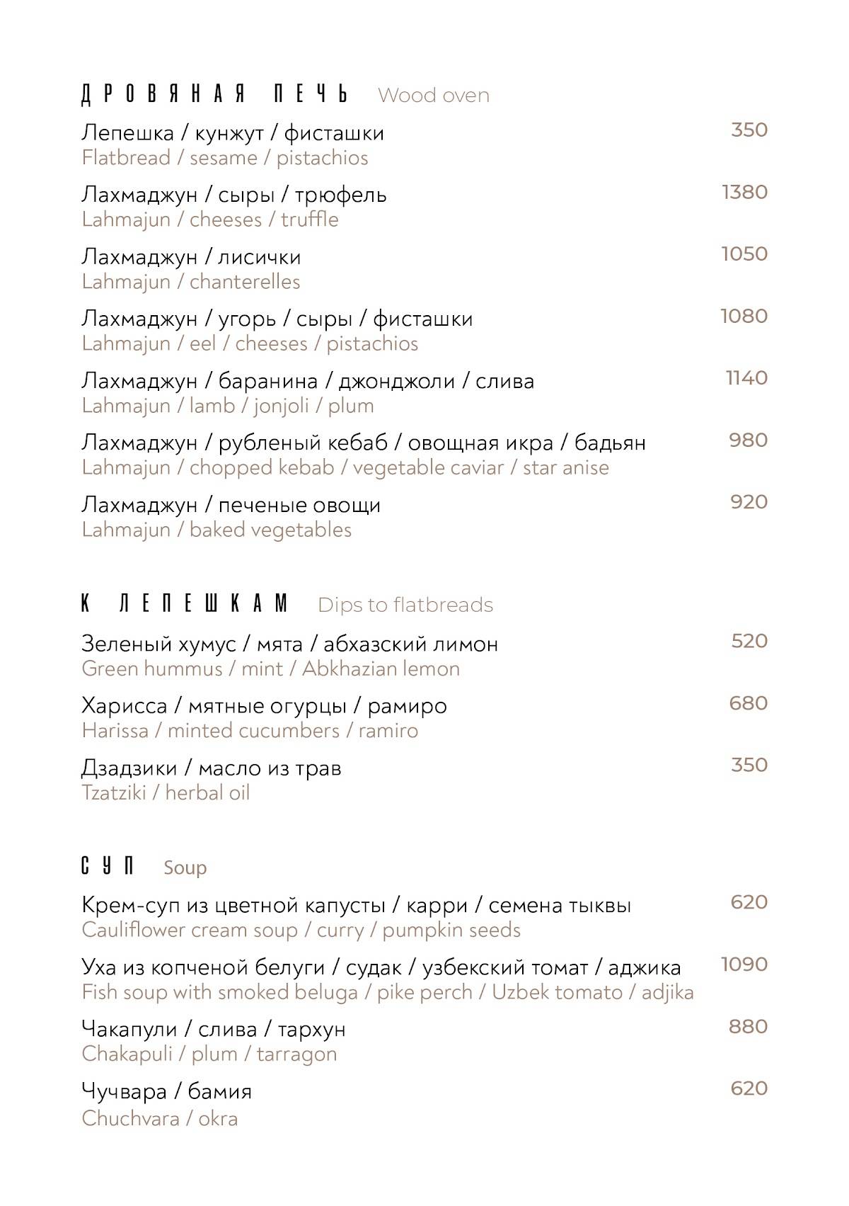 Folk меню
