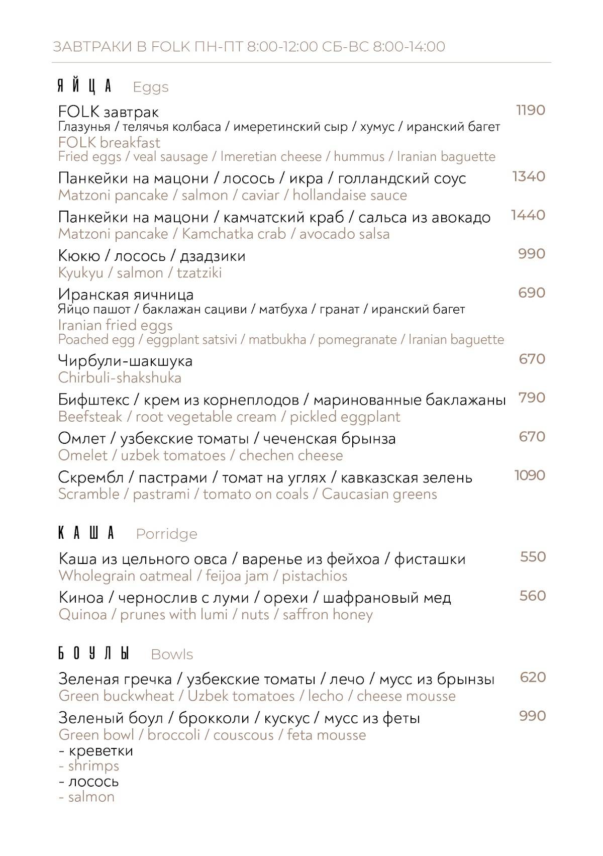 Folk меню