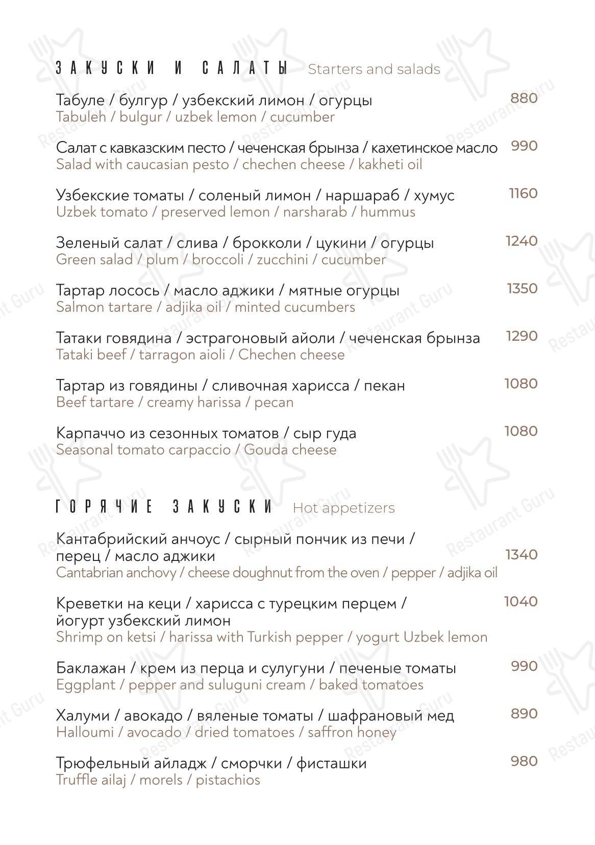Folk в Москве - Детское