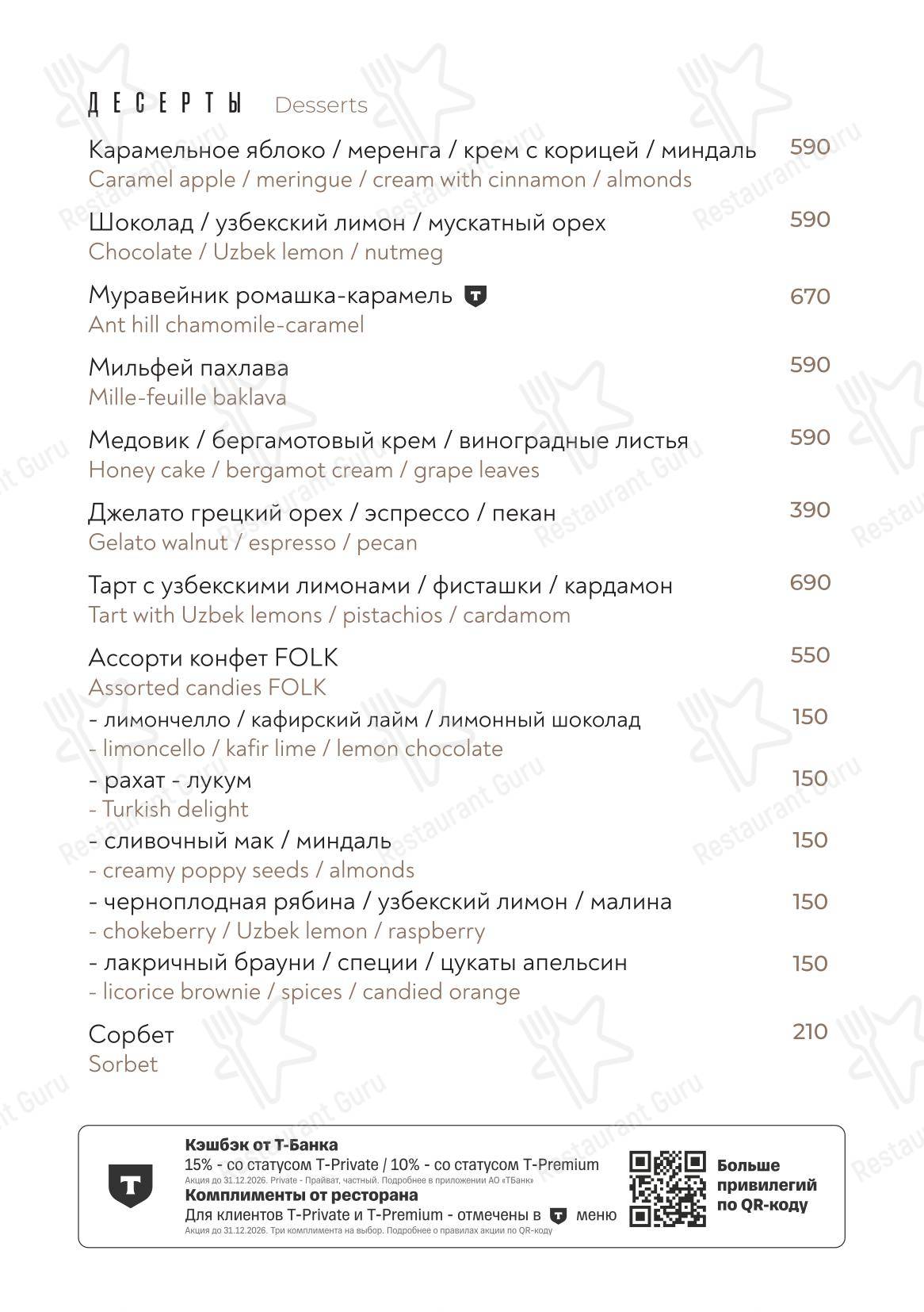 Детское ресторана Folk