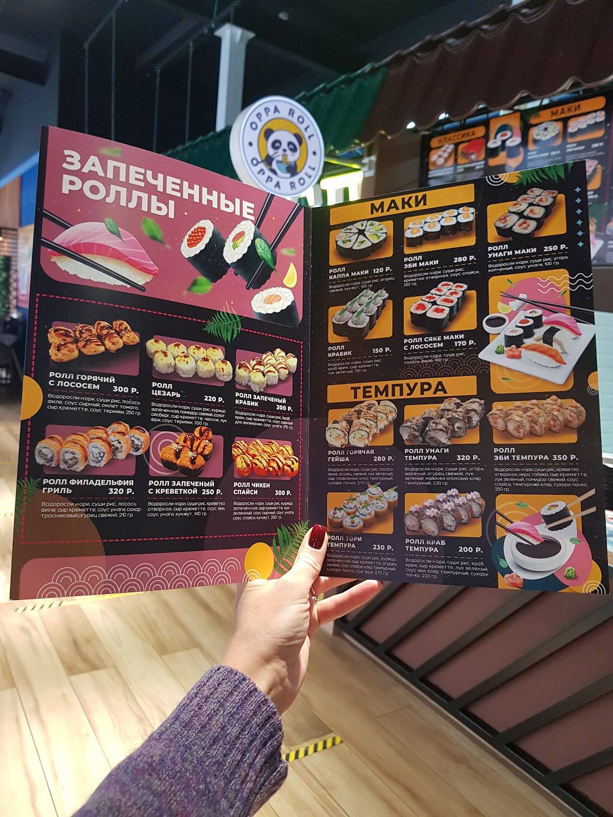 Food Park меню