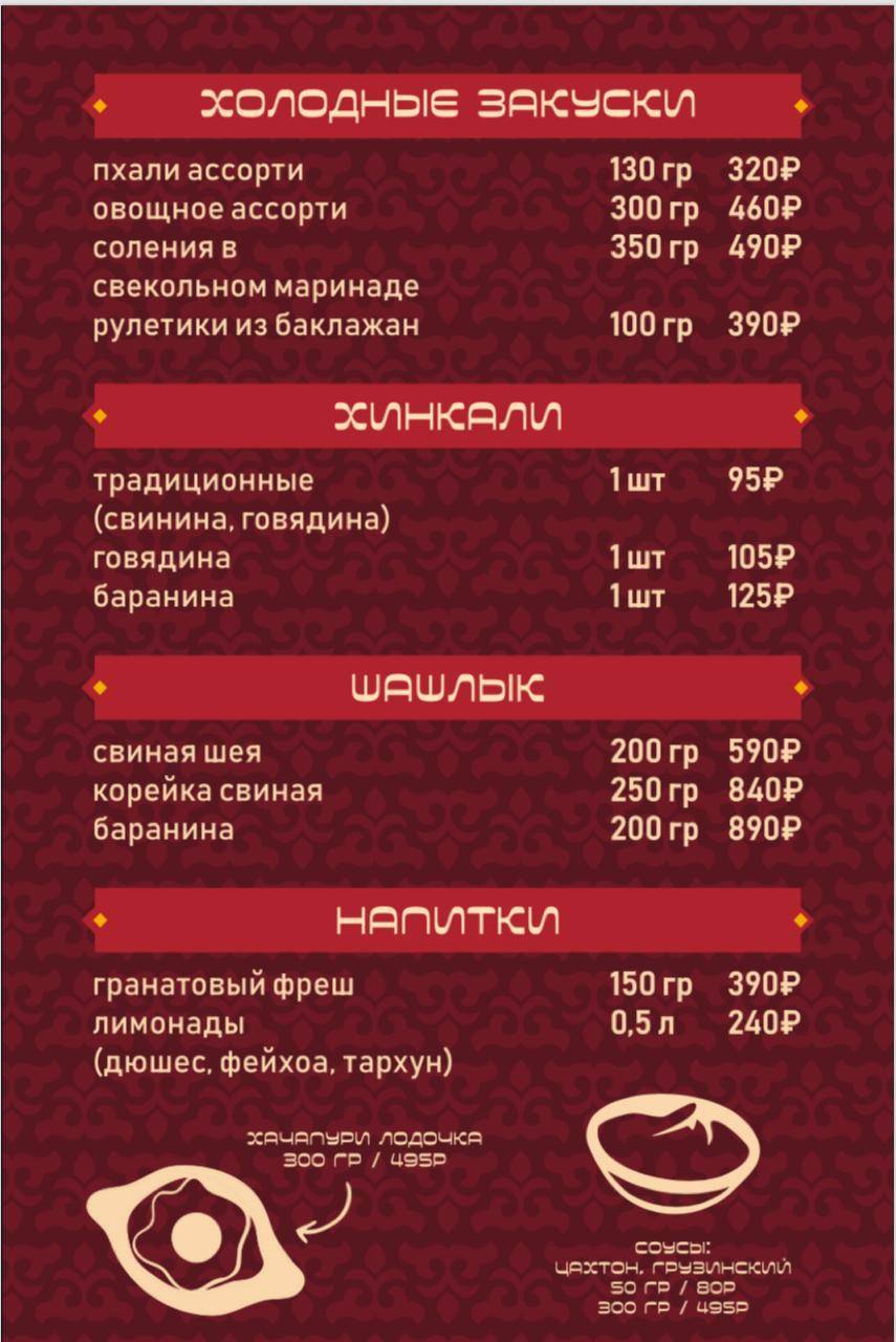 Food Street меню
