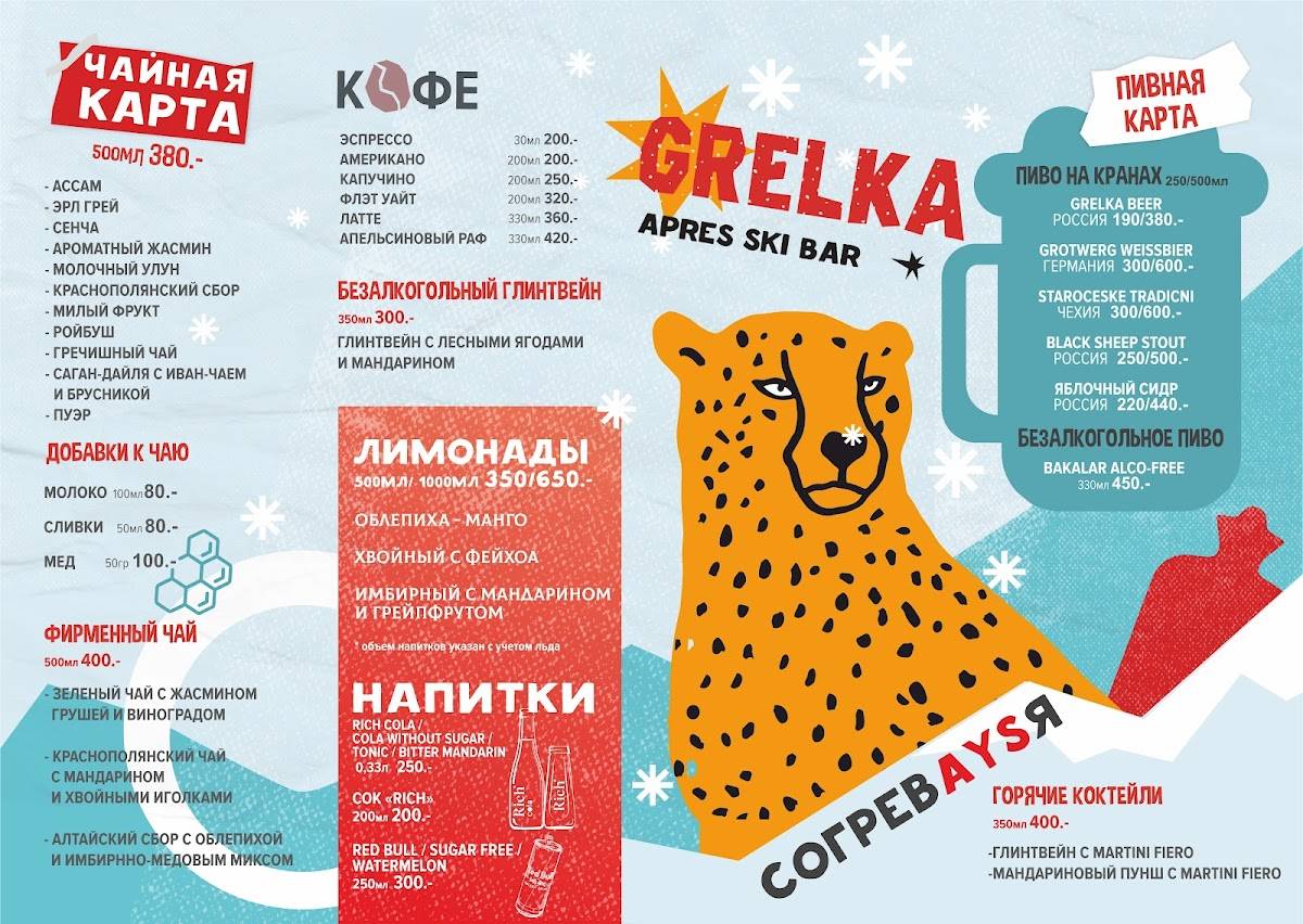 Food Street меню