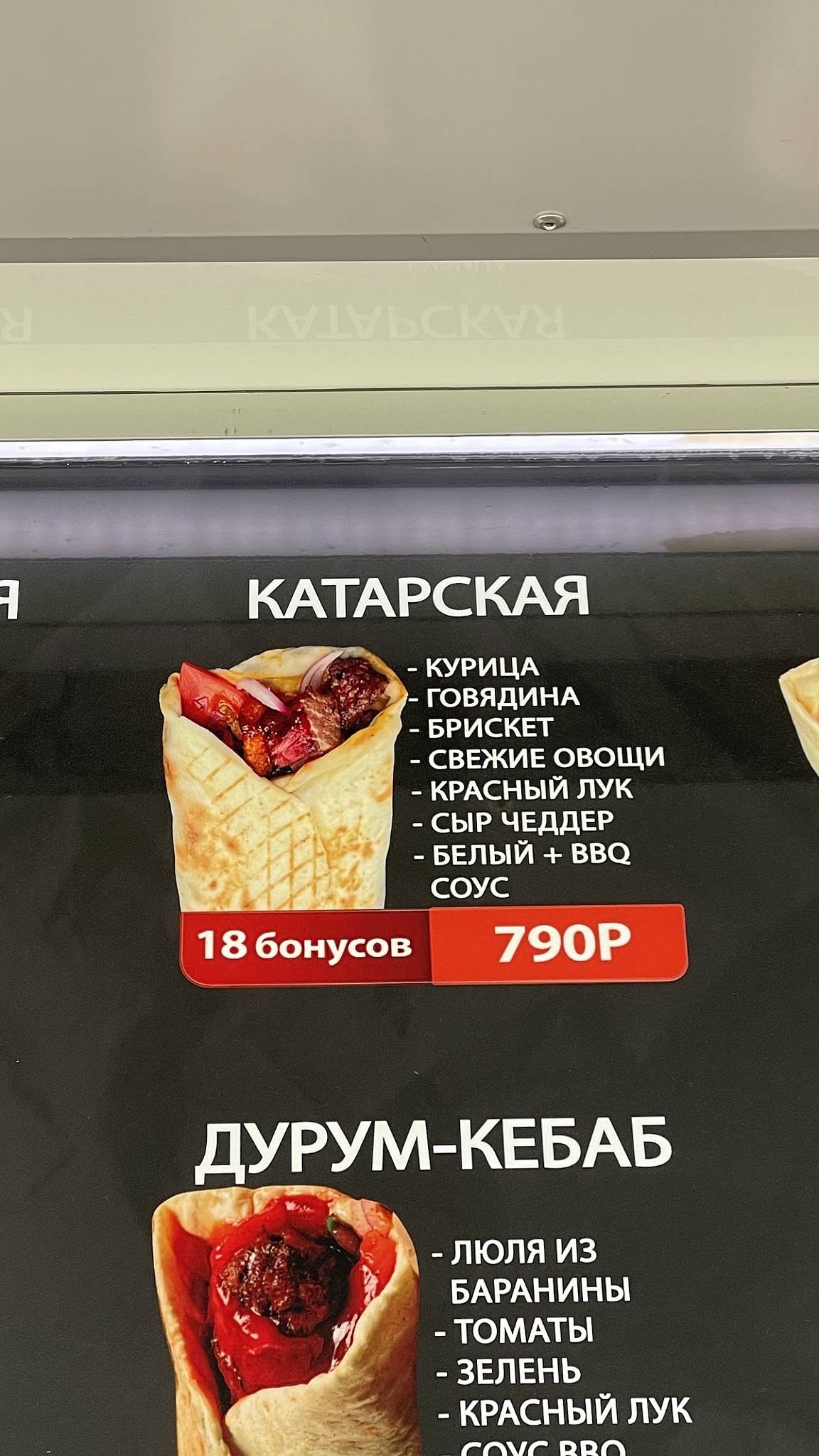 ФудТрак 1ff меню