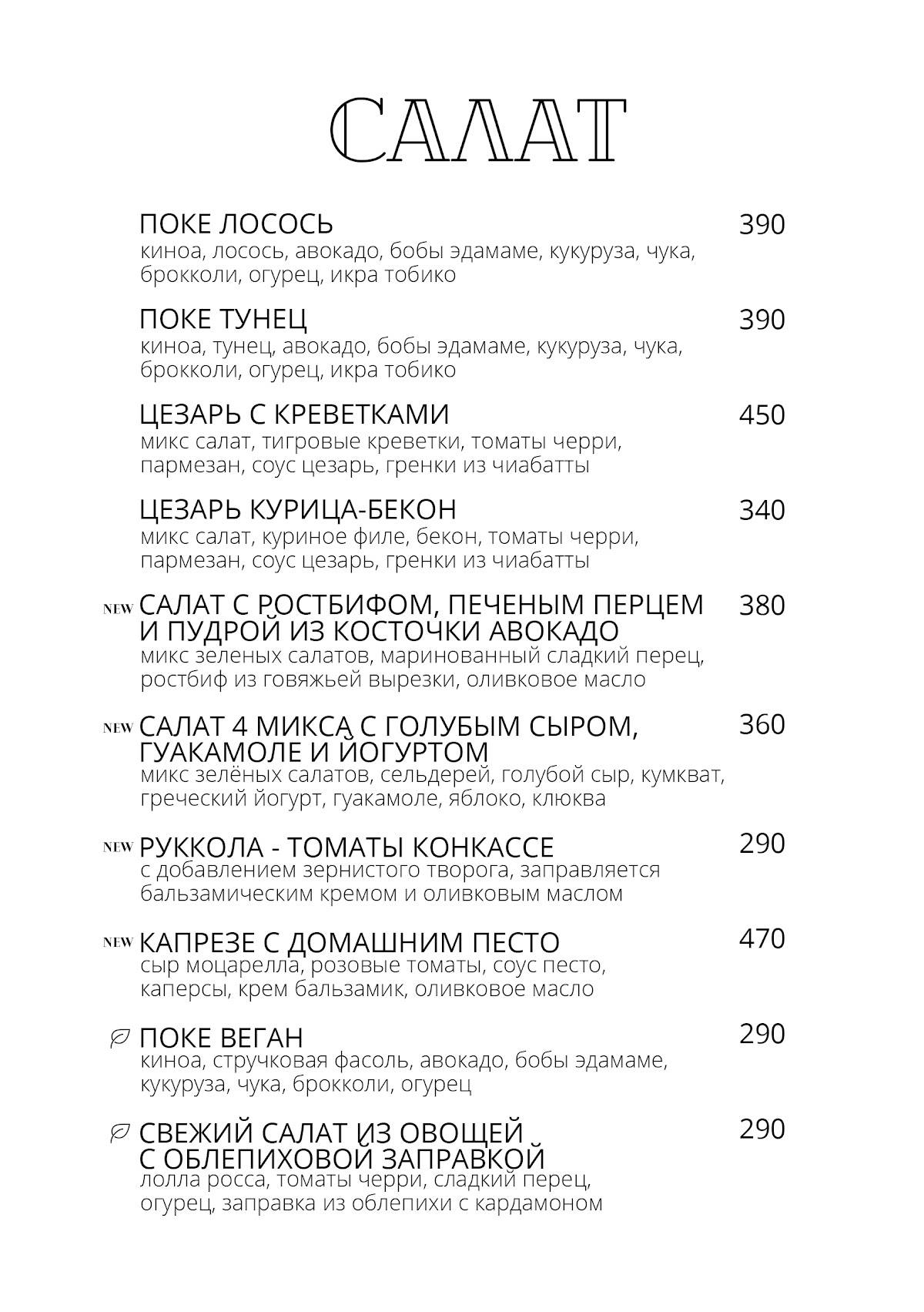 Food-n-Wood меню