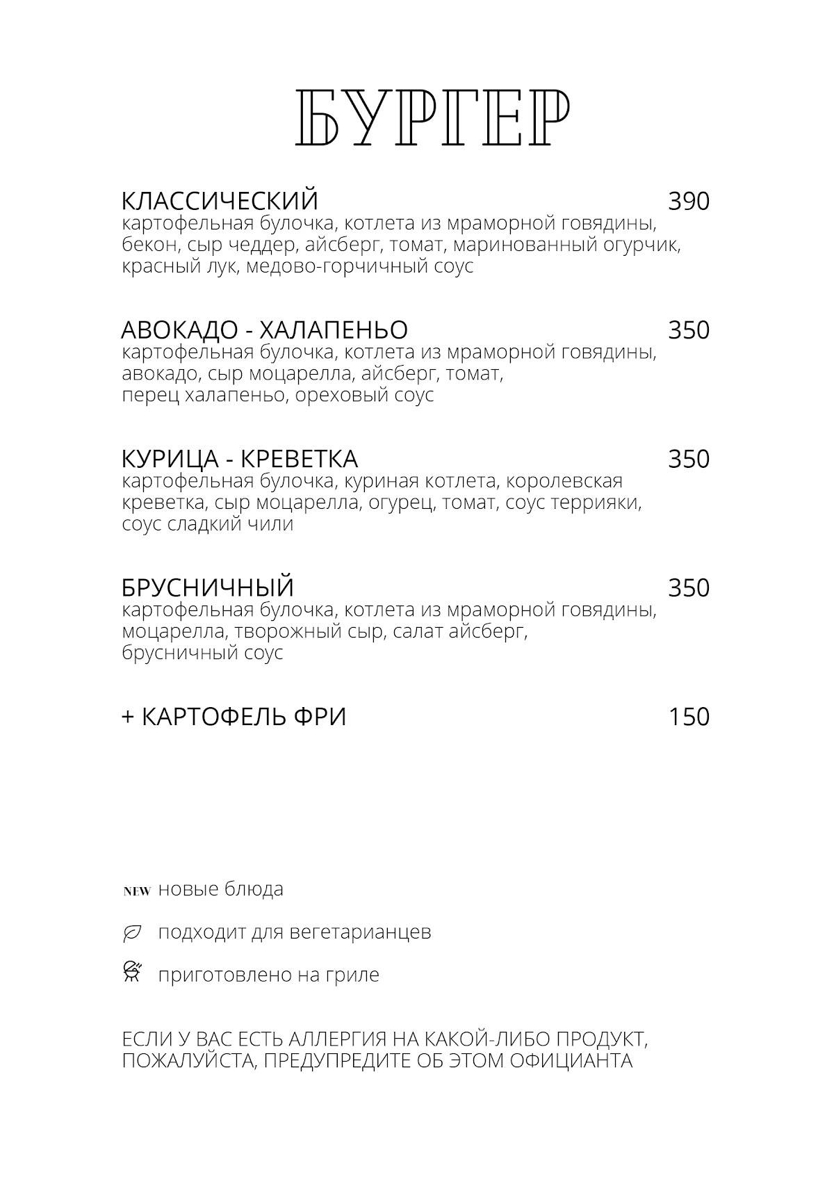 Food-n-Wood меню