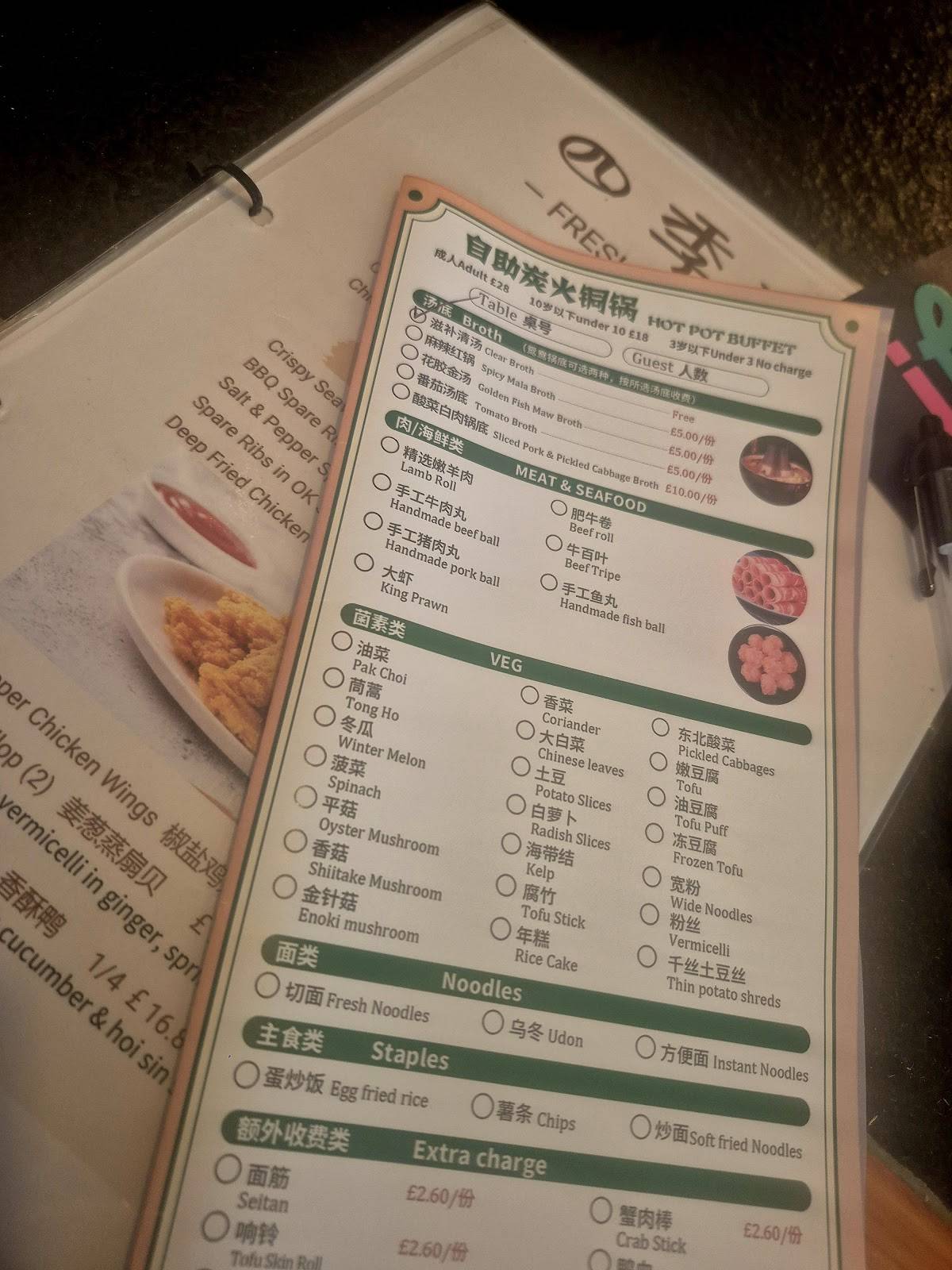 Four Seasons Inn四季酒家 меню