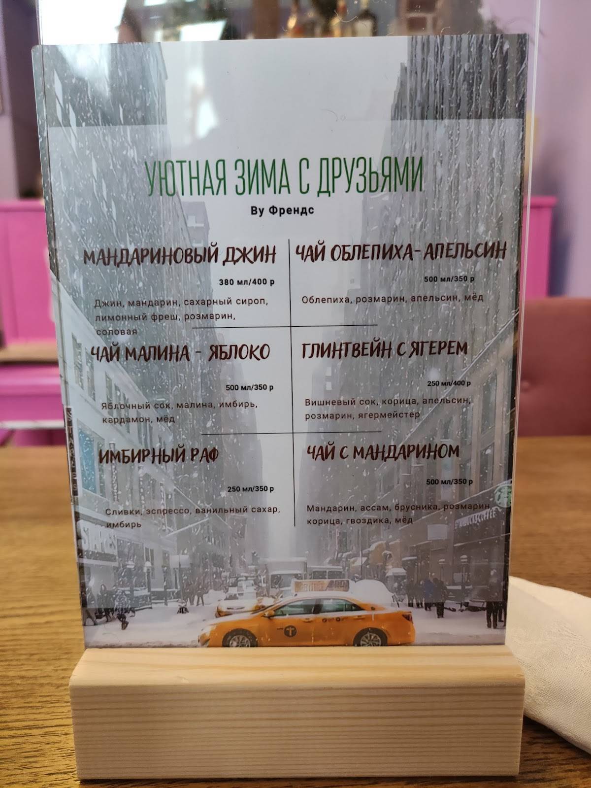 Вах! Вах! меню