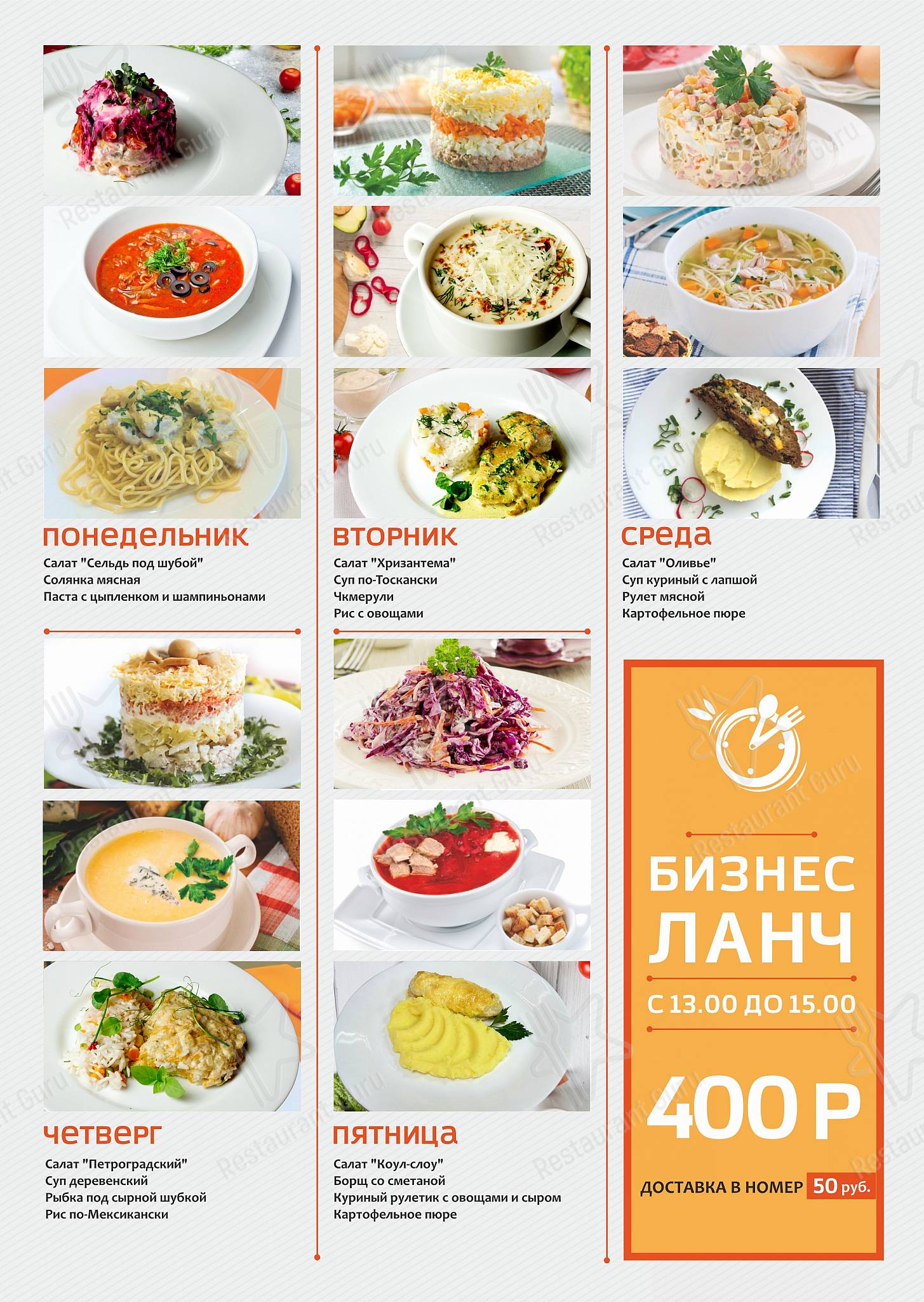 Взгляните на меню Фреш
