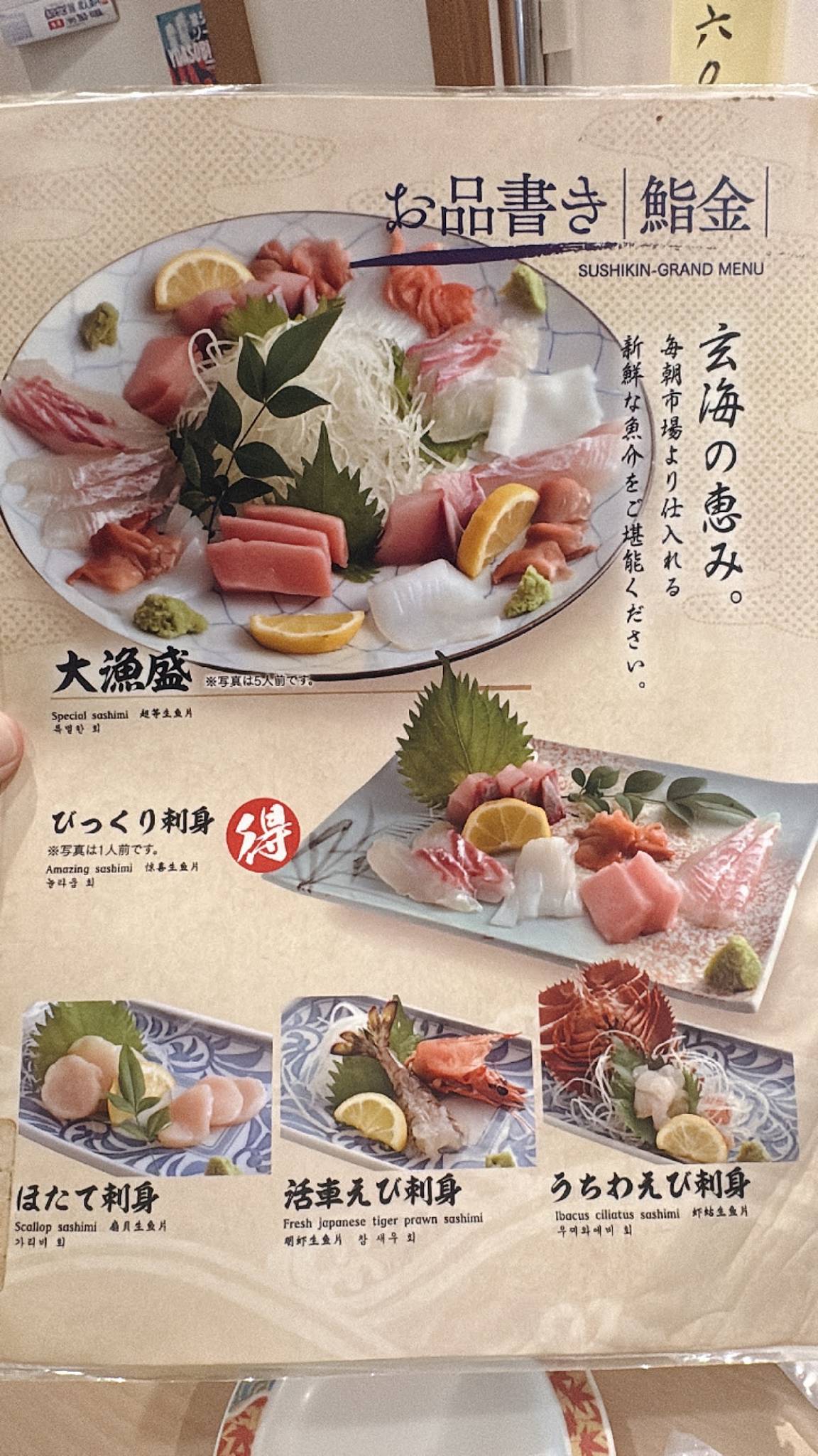 Sushi Kin меню