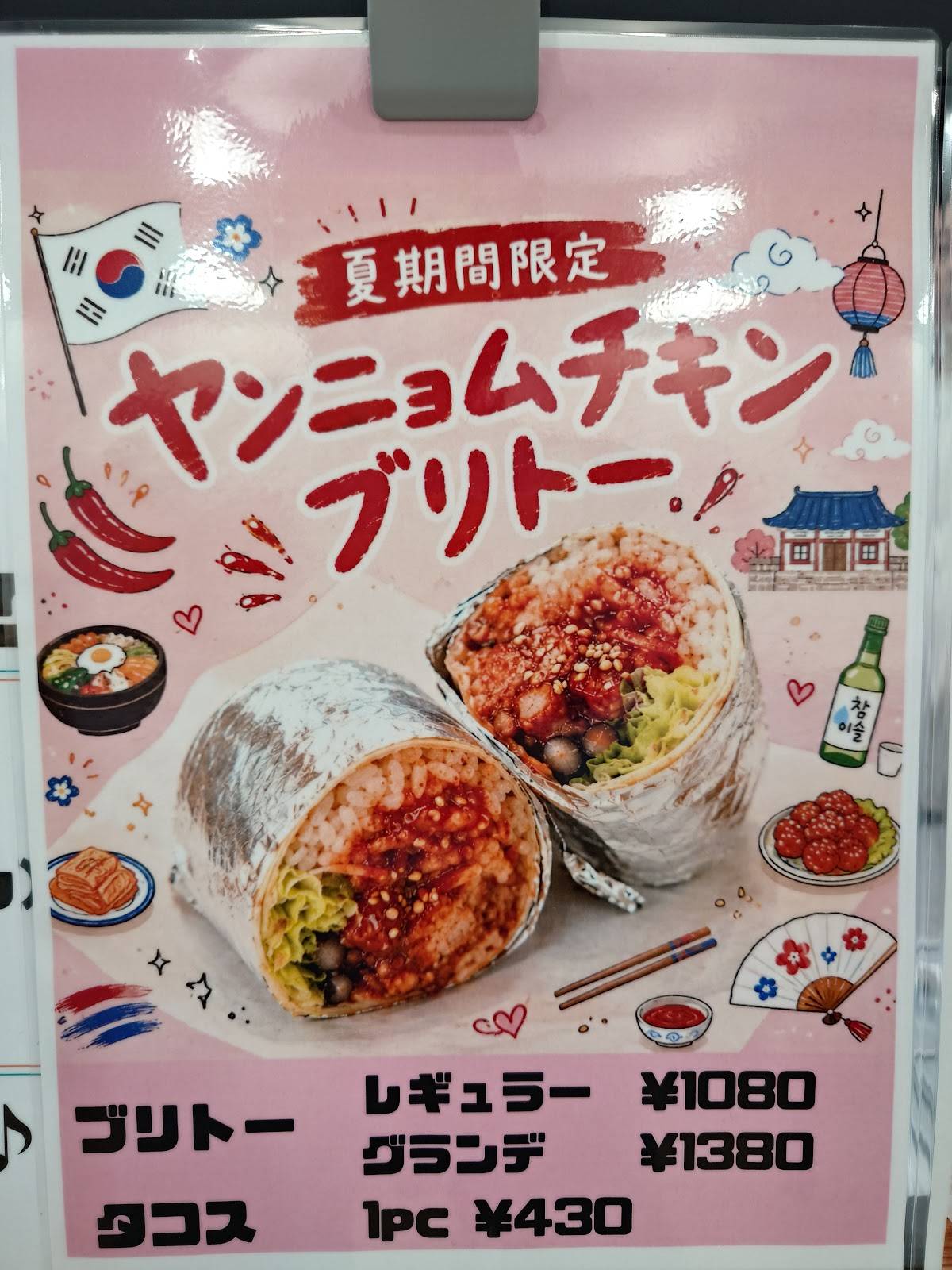Burrito Rico меню