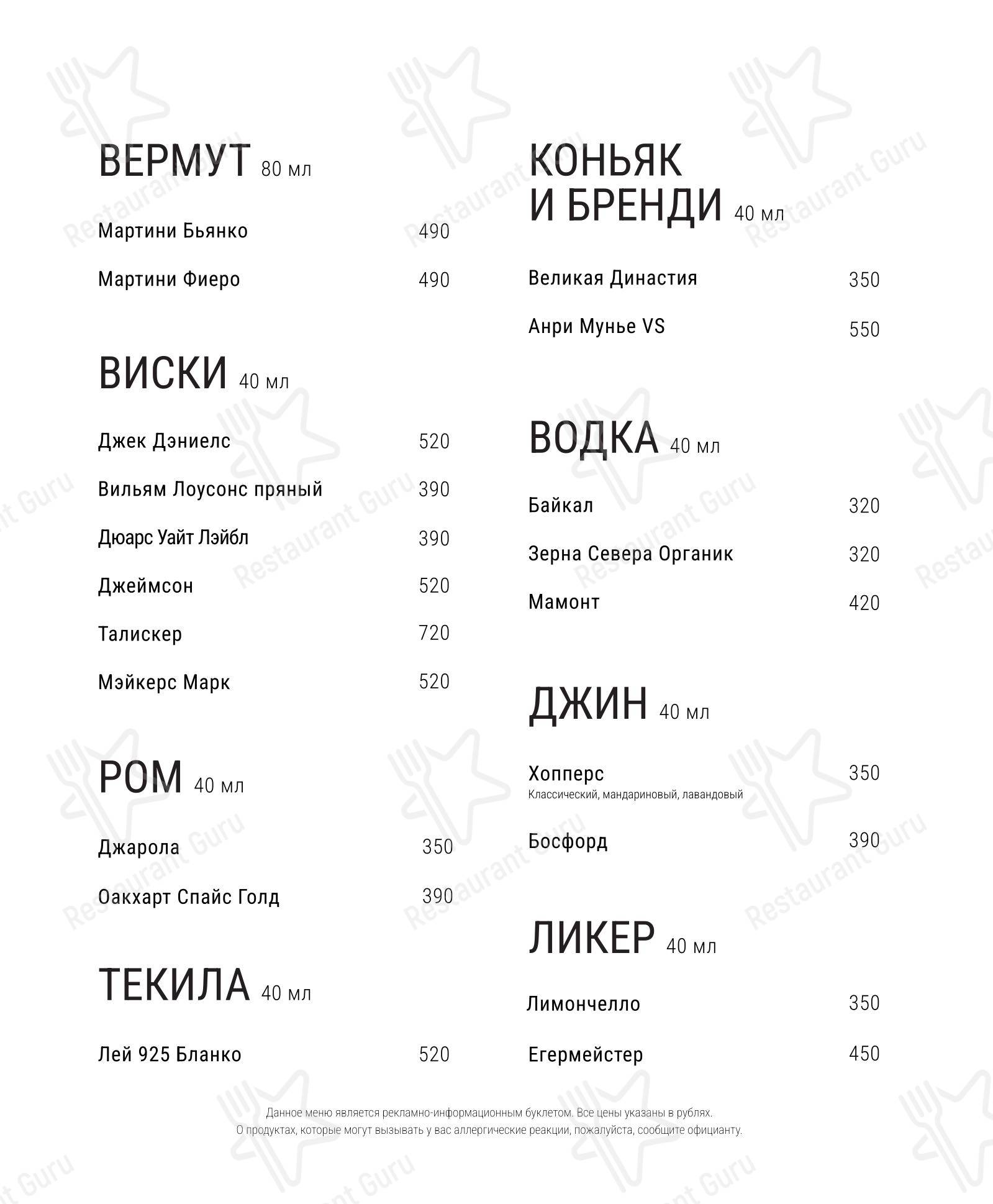Fun Day в Санкт-Петербурге - Ночное меню