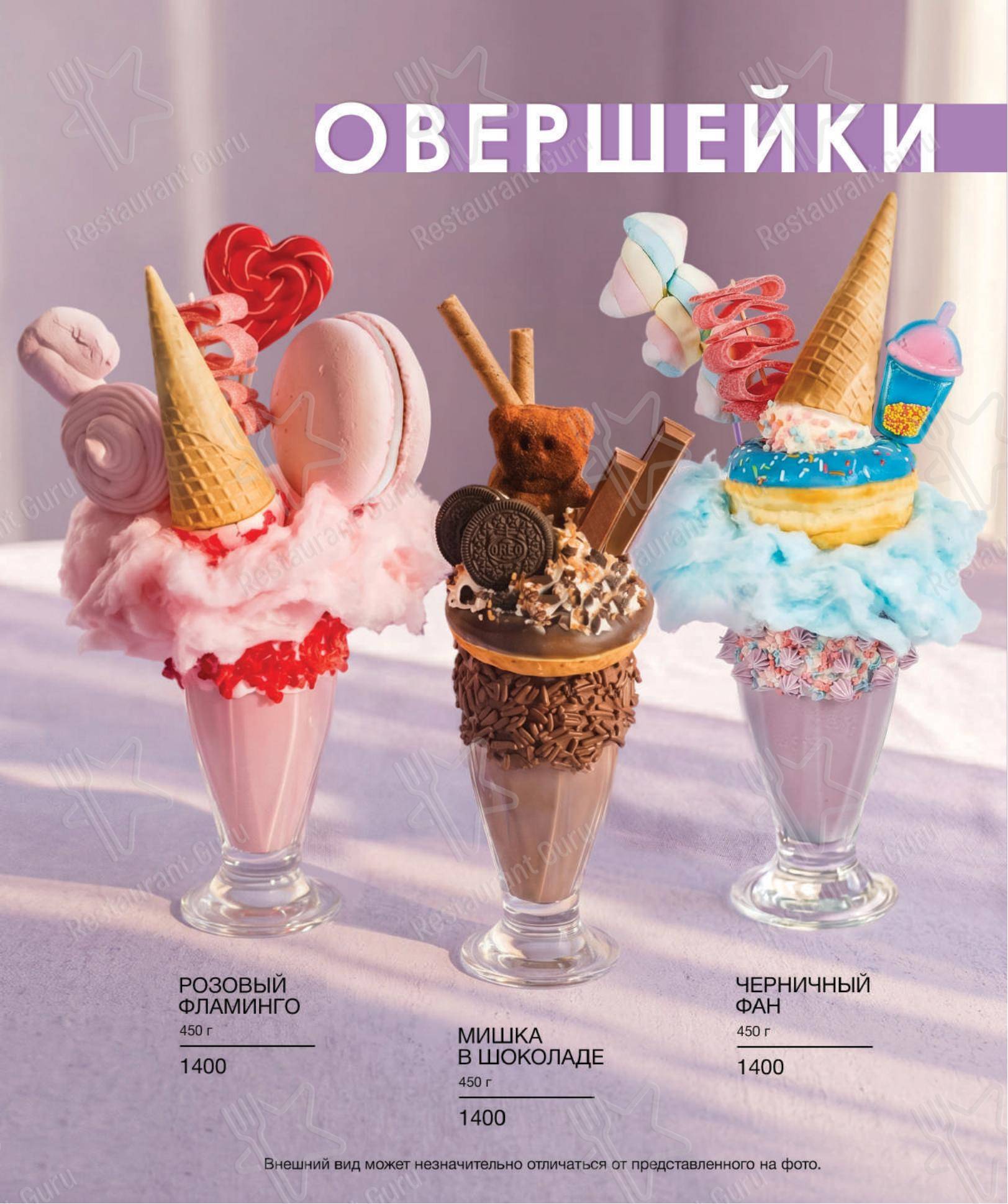 Fun Day в Санкт-Петербурге - Крафт меню